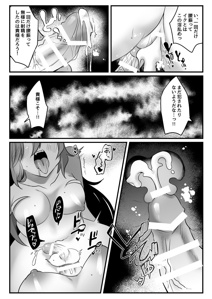 Toaru Maou No Bunretsu Nichijou - Page 20