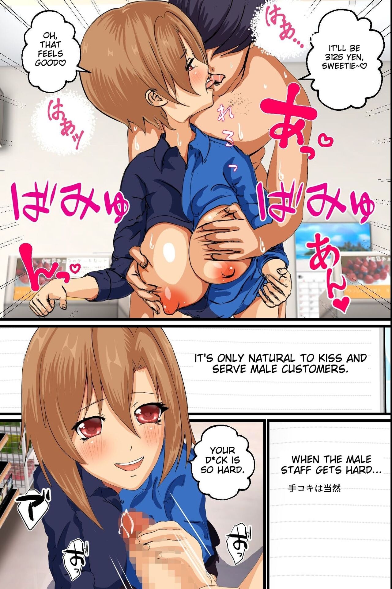 O shiharai wa naka-dashi de! Dōtei konbini ten’in no ore ga sukina toki ni sukina musume to gattai deki chau yume no nōto - Page 20