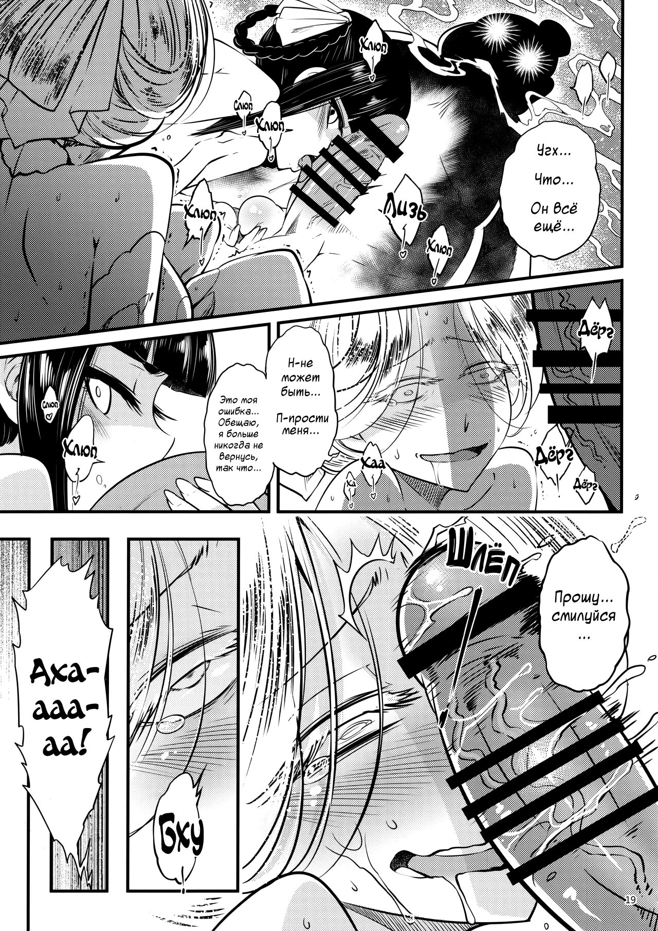 Hyakkasou4 < > - Page 20