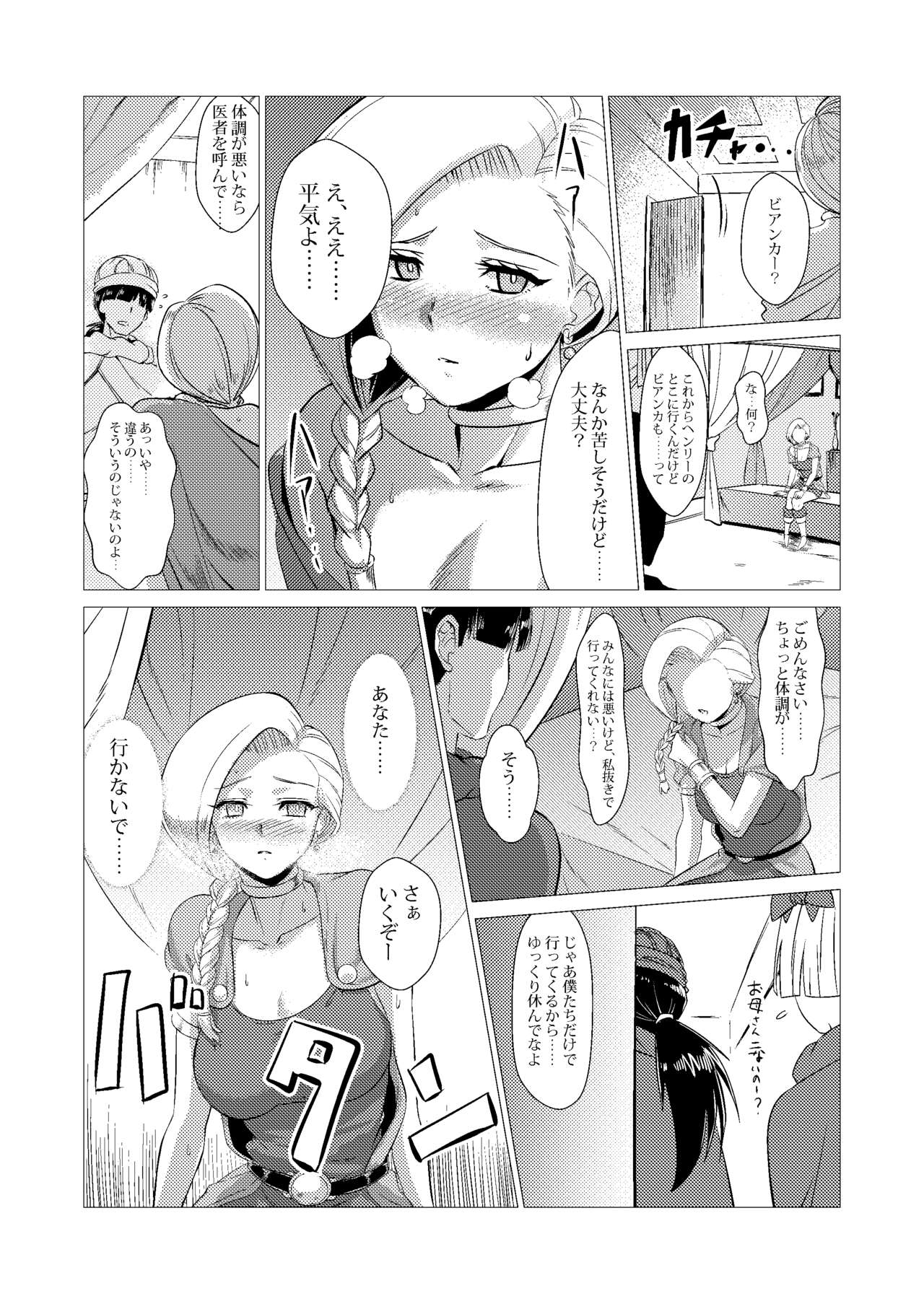 Zoku Uma Yome Hon - Page 20