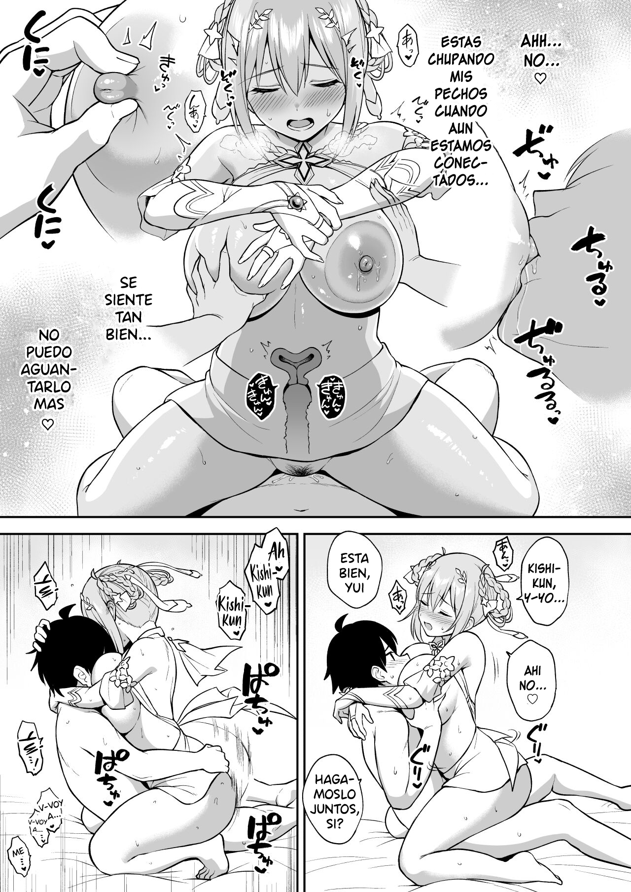 GyuiConne - Page 21