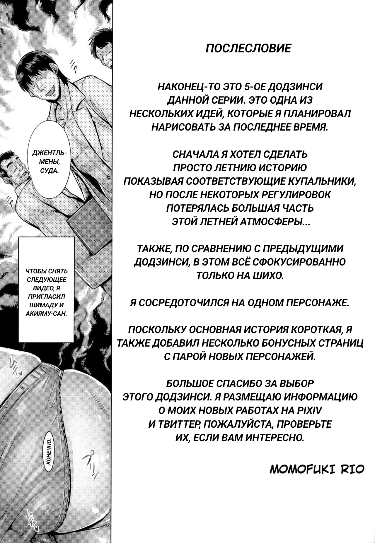 Majimena Iemoto no Kyousei Saimin Inda Kiroku - Page 21