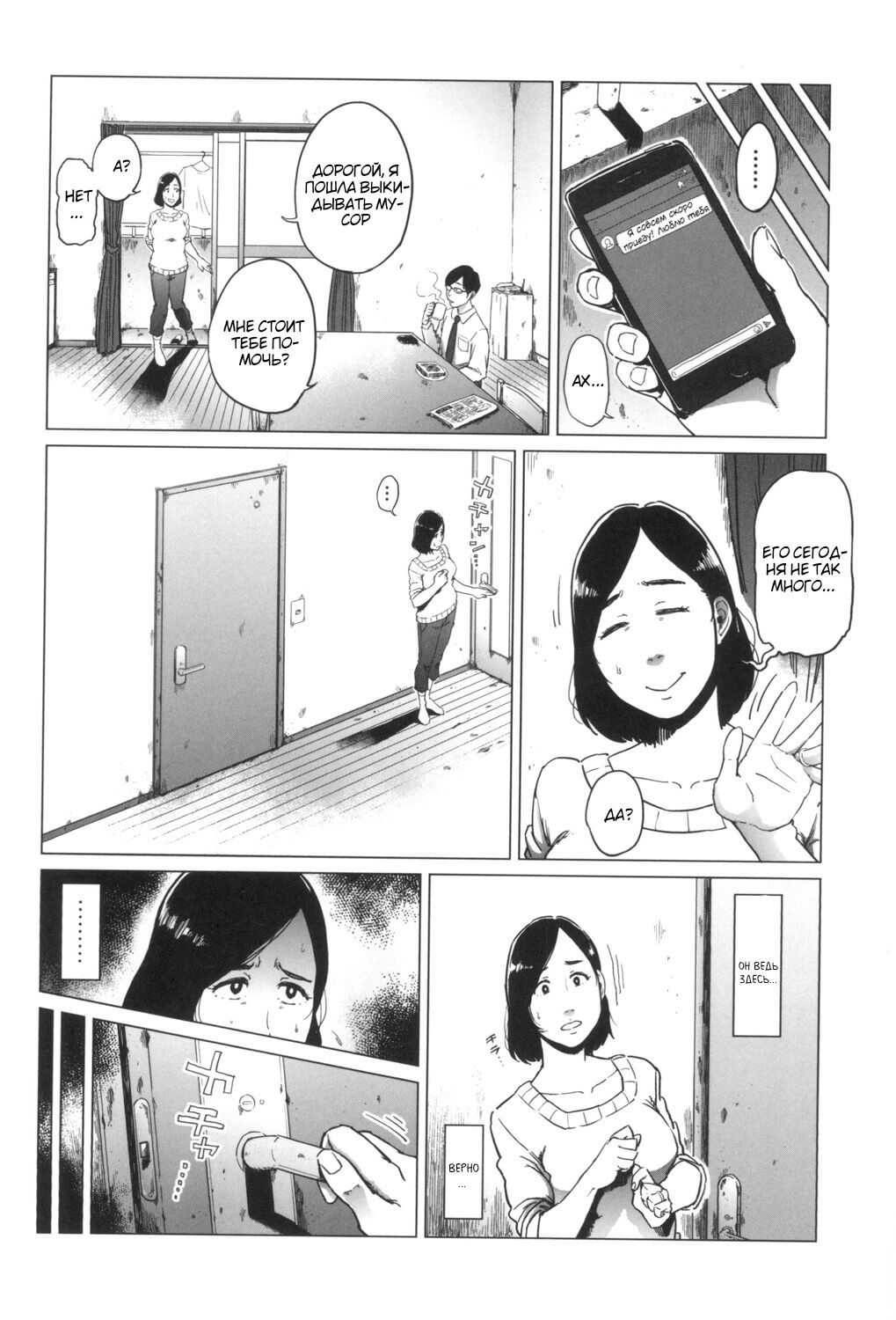 Gifu-Dzuke - Page 21