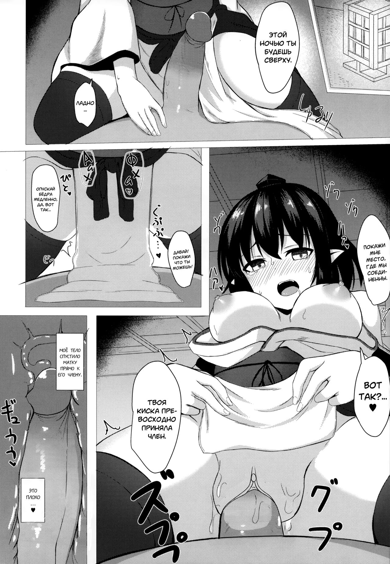 Aya Hame - Page 21