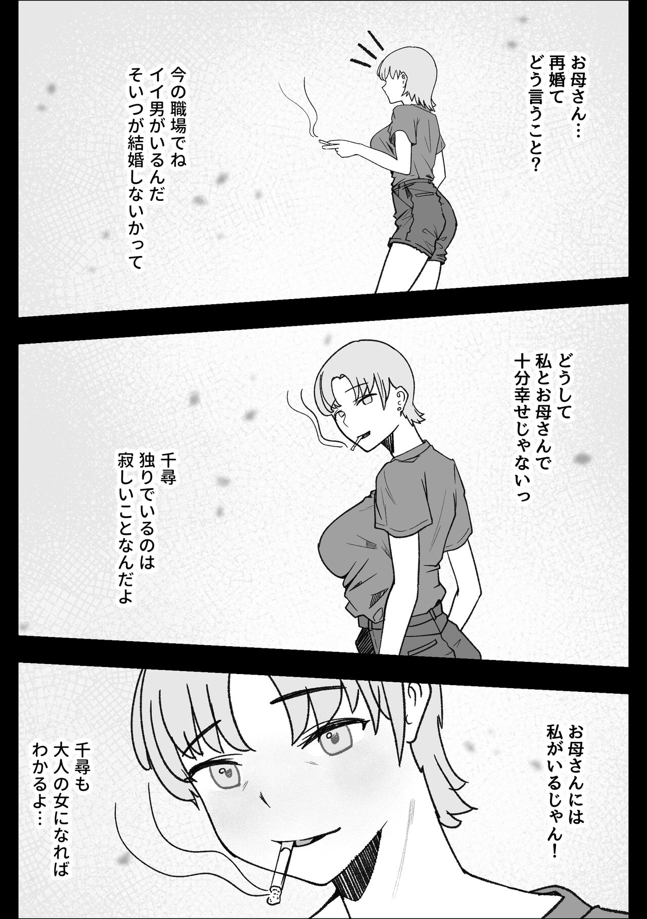 Iede Shite Kita Kyonyuu Osananajimi to Amaama Sex Suru Hanashi - Page 21