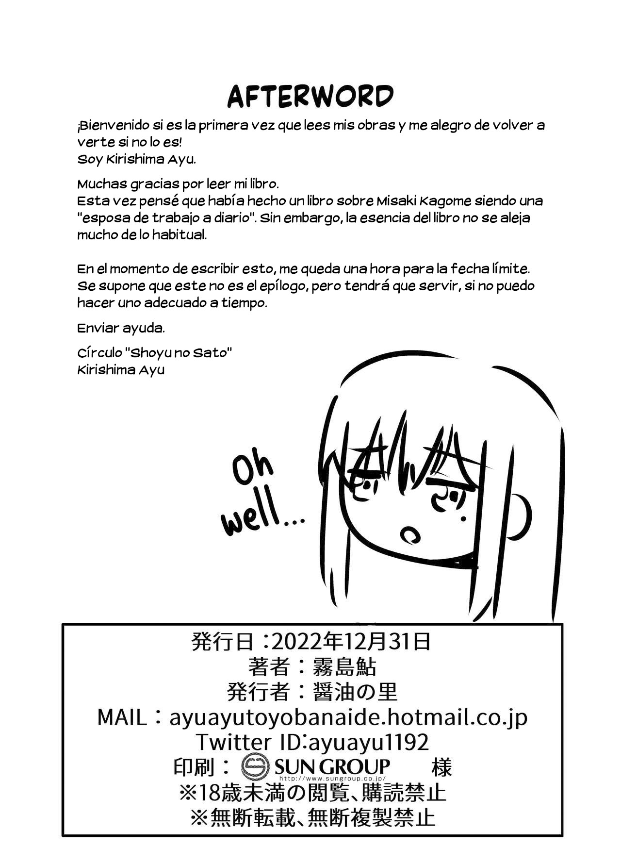Kayoizuma no Miboujin | Visitas de una esposa viuda - Page 21