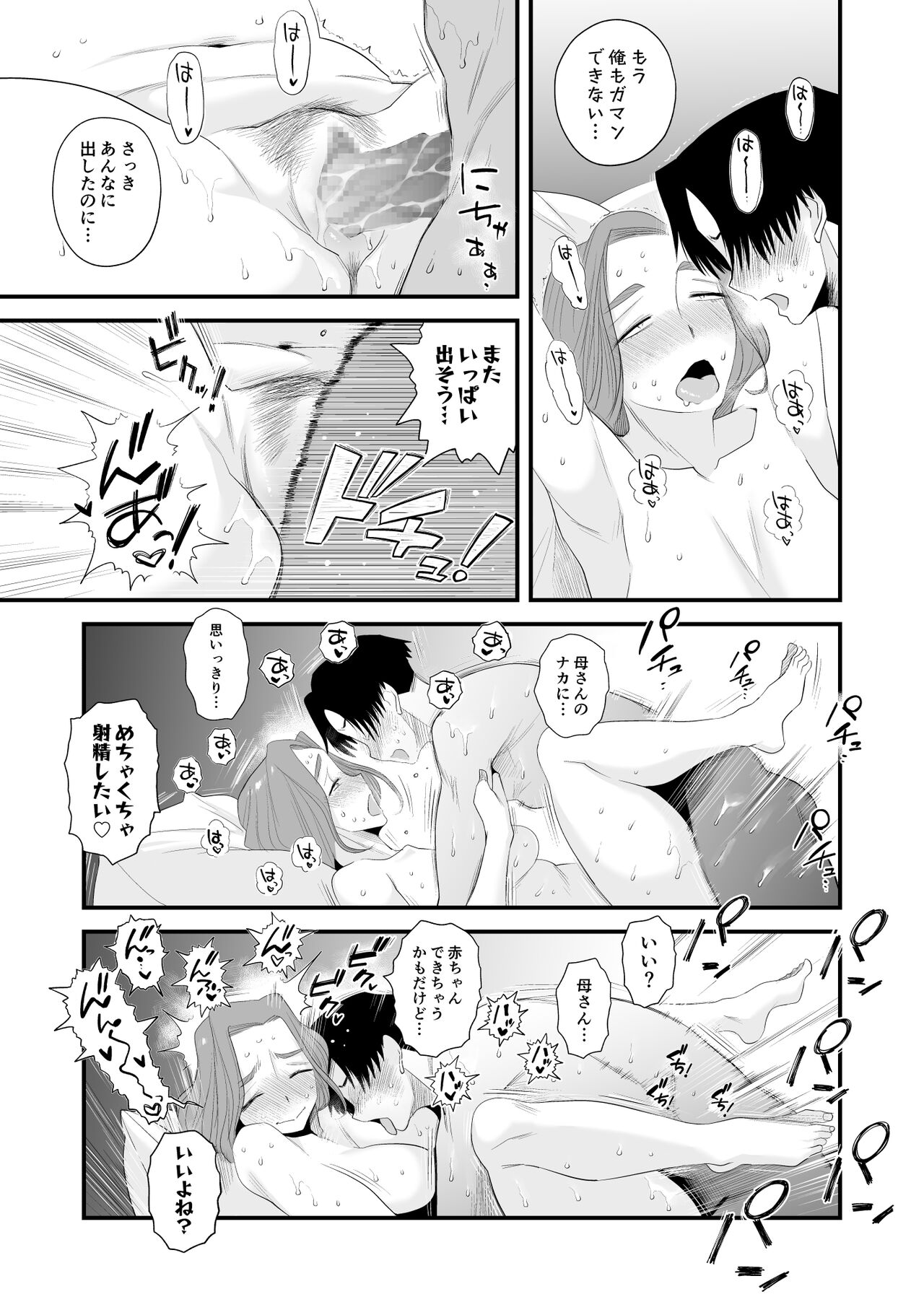 Chichioya kōnin! Hasegawa san Chino oyakokankei - Page 21