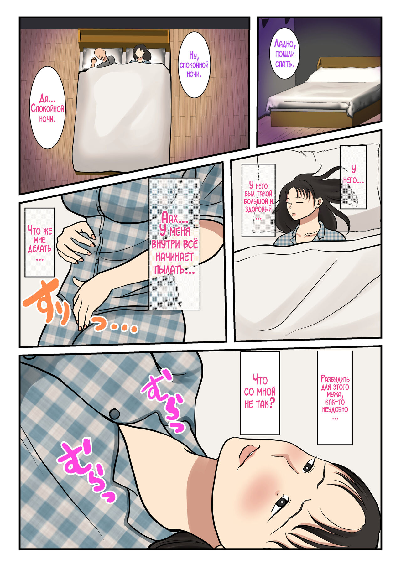 Kaseifu Yondara Haha ga Kita - Page 21