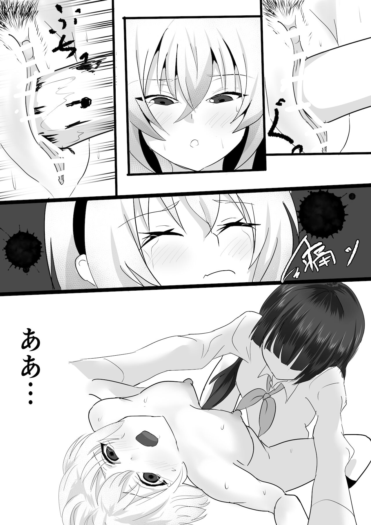Sato 3105 – Kitarite 34 - Page 21