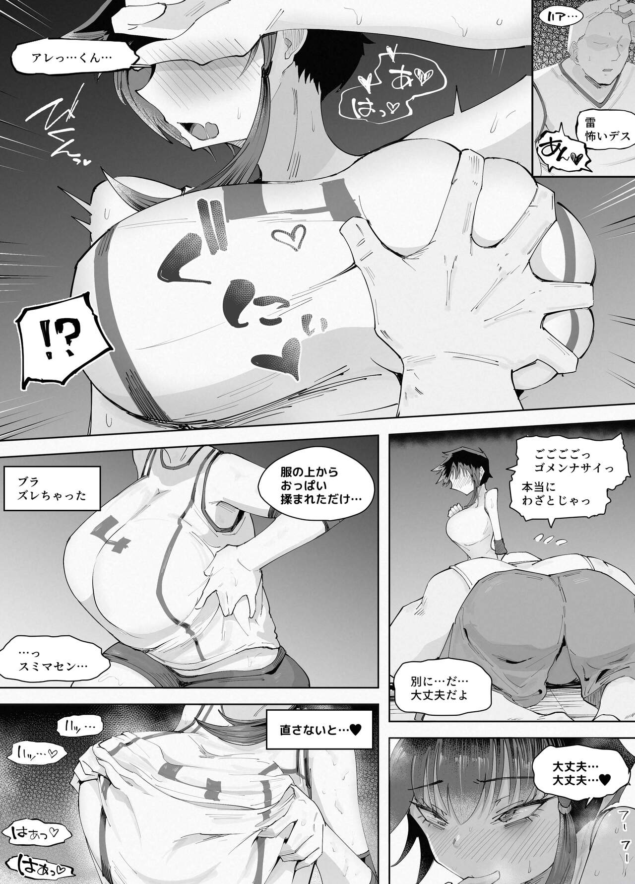 250cm no Ryuugakusei ga Futo Shita Itazura de 200cm Goe no Ouji-sama-kei Joshi o Ukkari Mesu Ochi Sasete Shimai Ato wa Mou Omoikkiri Chouhatsu Sarete Chouhatsu Sarete Chouhatsu Sarete - Page 21