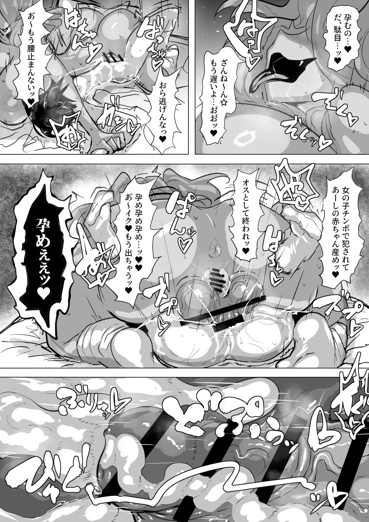 The Futa Gals Who Ain’t Just Showing & Femcorrupted Me. - Page 21