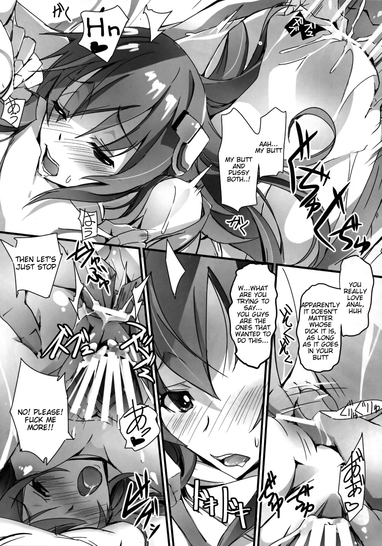 HIMEsama SWAP - Page 21
