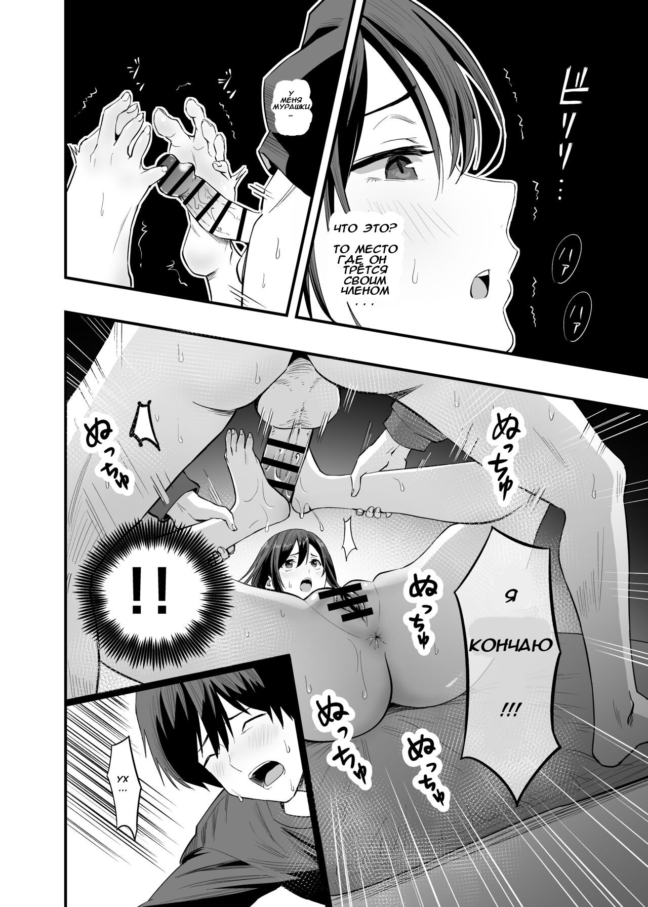 Kimi no Ashi wa, Boku no Kokoro o Mote Asobu - Page 21