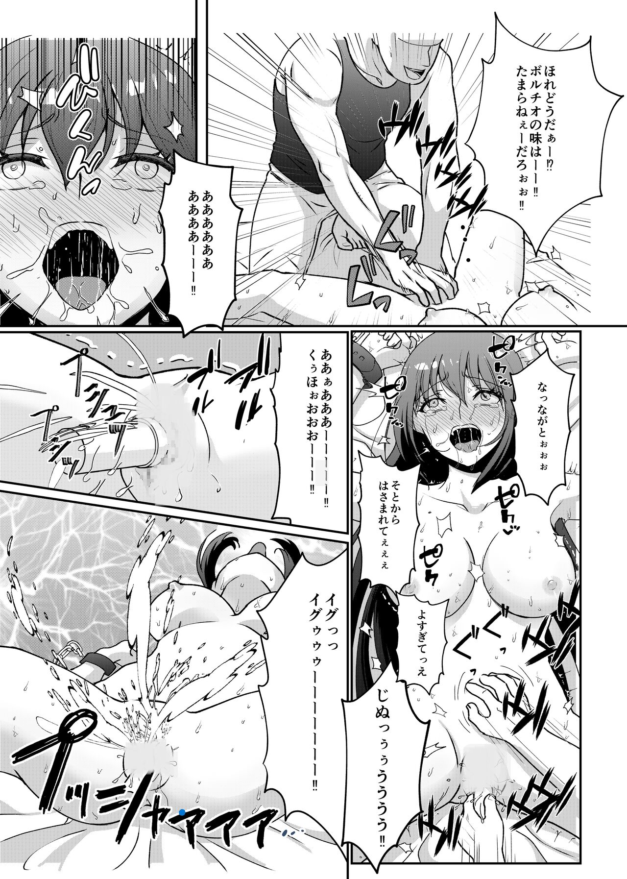 Kyonyuu joshidai nama kairaku choukyou - Page 21