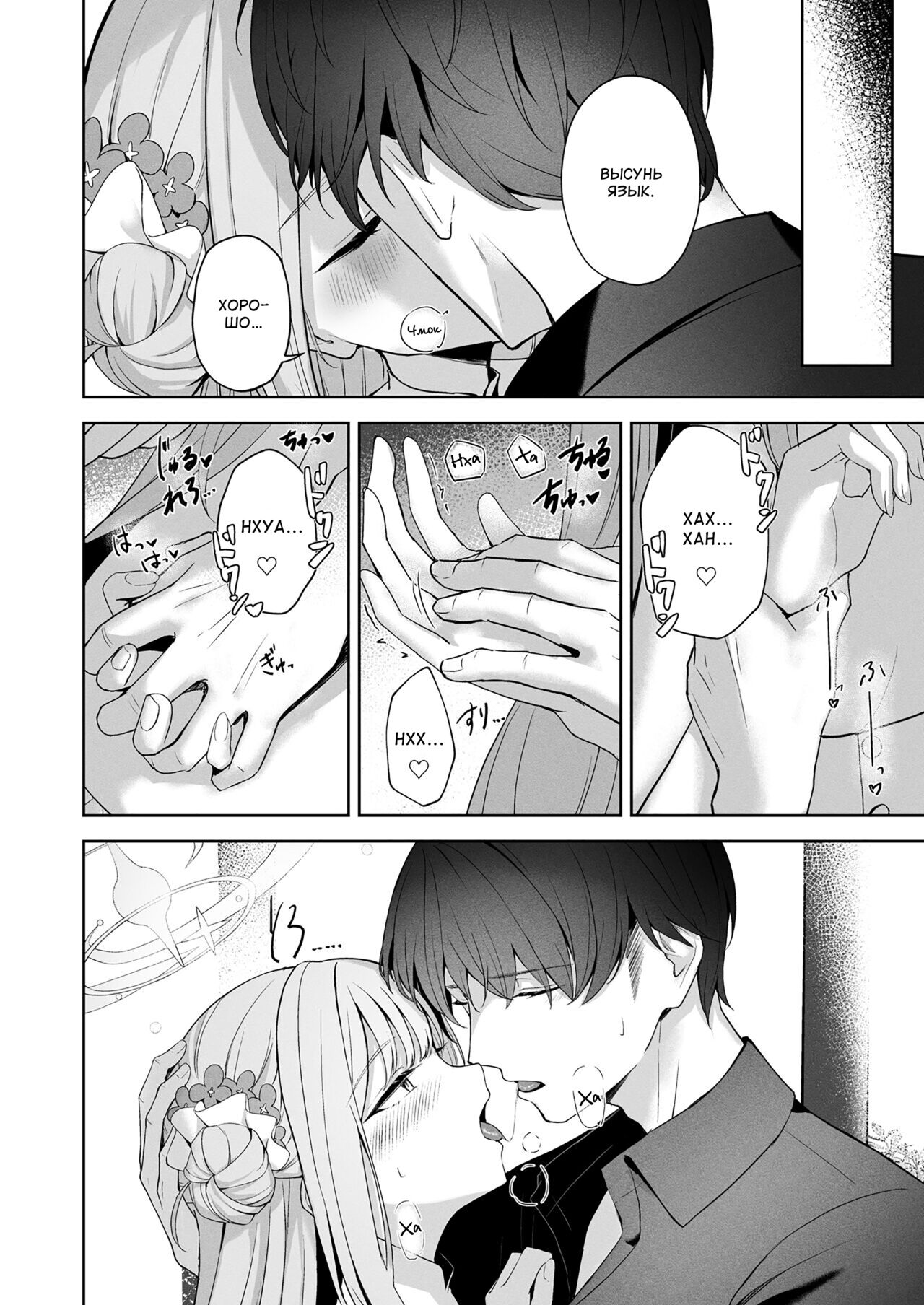 Mikazuki no Pierce Hole – Crescent Piercing Holes - Page 21