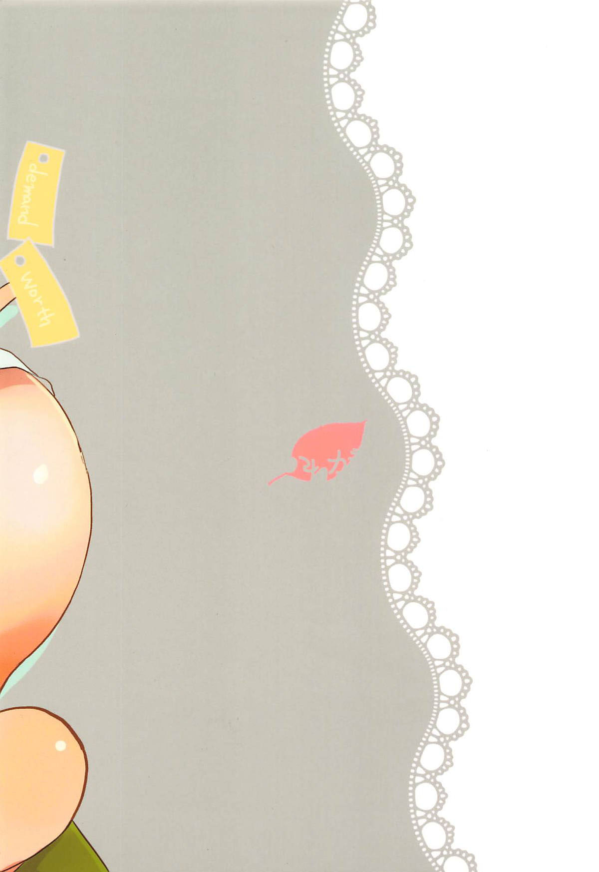 Yotsuba, Pants o Kai ni Iku | Yotsuba, Go Buy Some Pants - Page 21