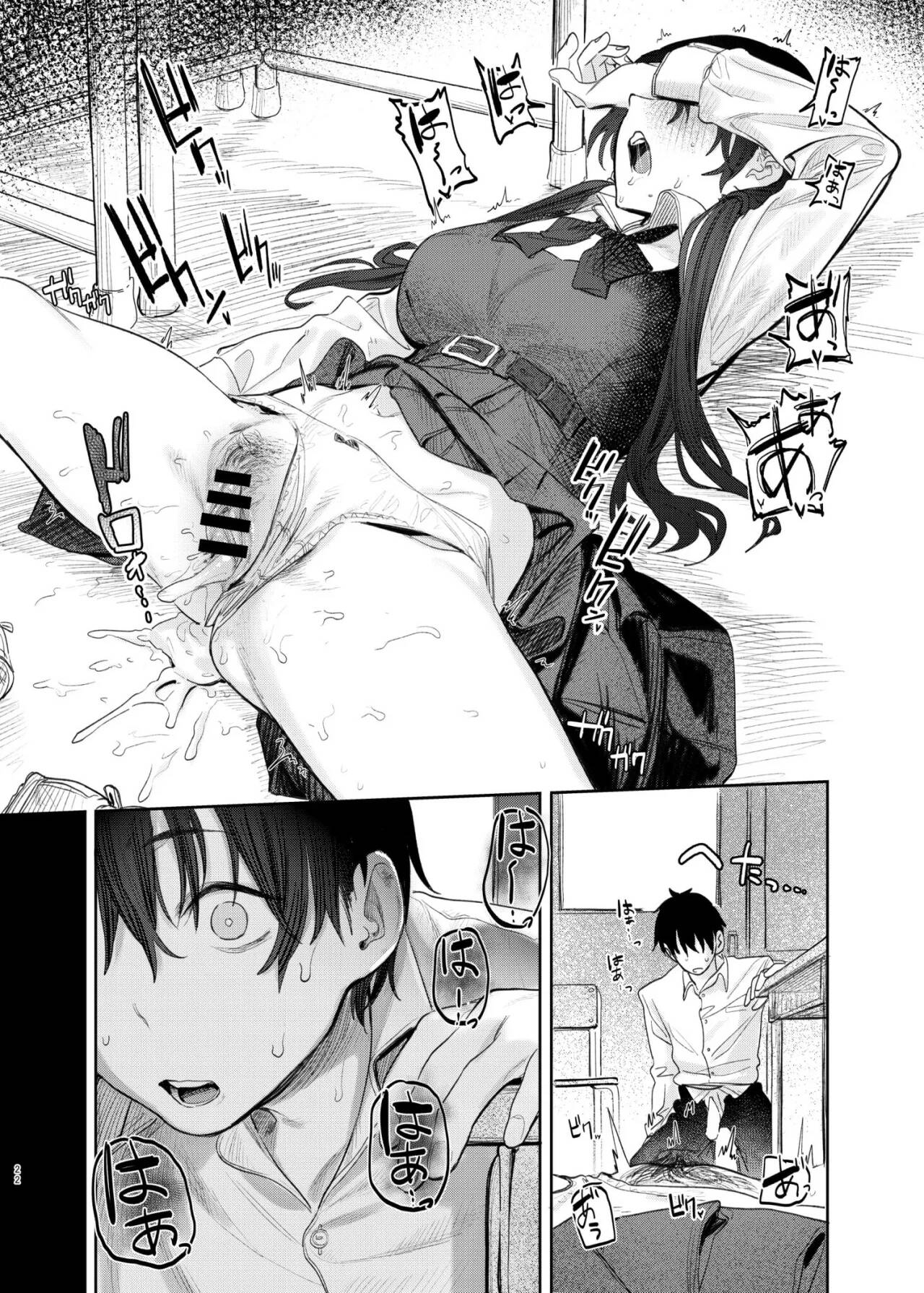 Kunikida Senpai no Kakushigoto - Page 21