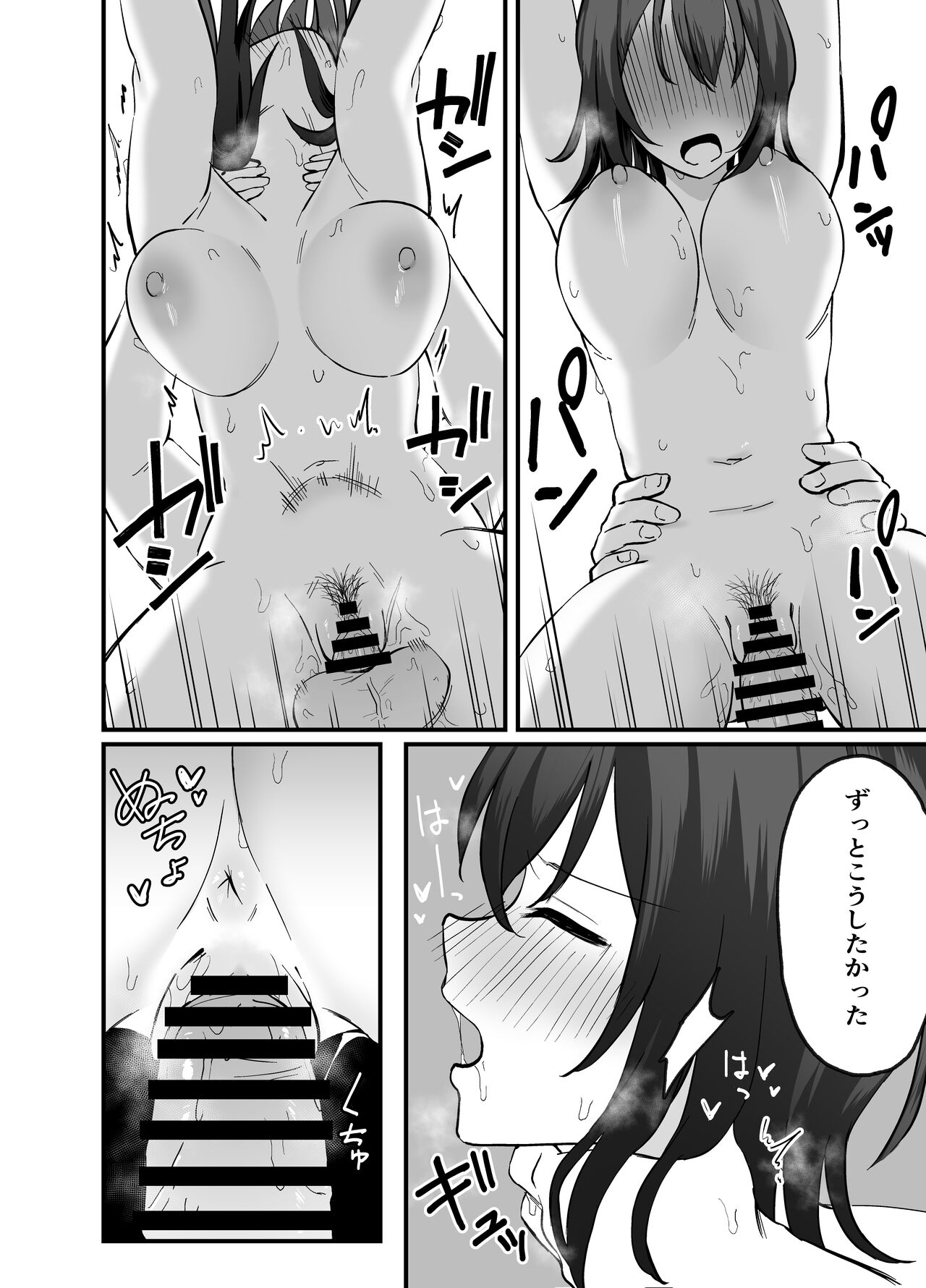 Cool na Onee-san o Mesu ni Shitai - Page 21