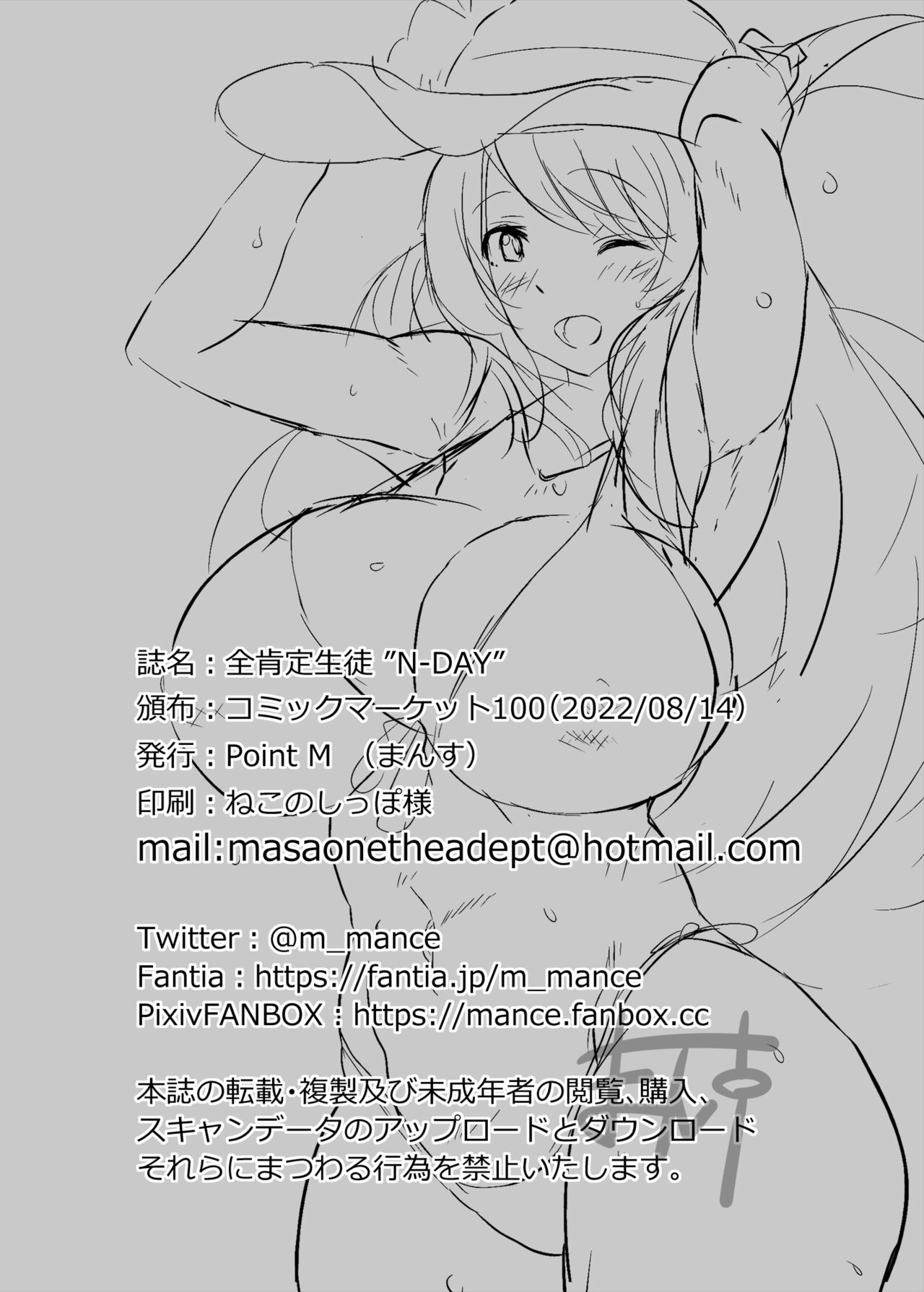 Zenkoutei Seito “N-DAY” | Sensei’s Most Dedicated Students “N-DAY” - Page 21