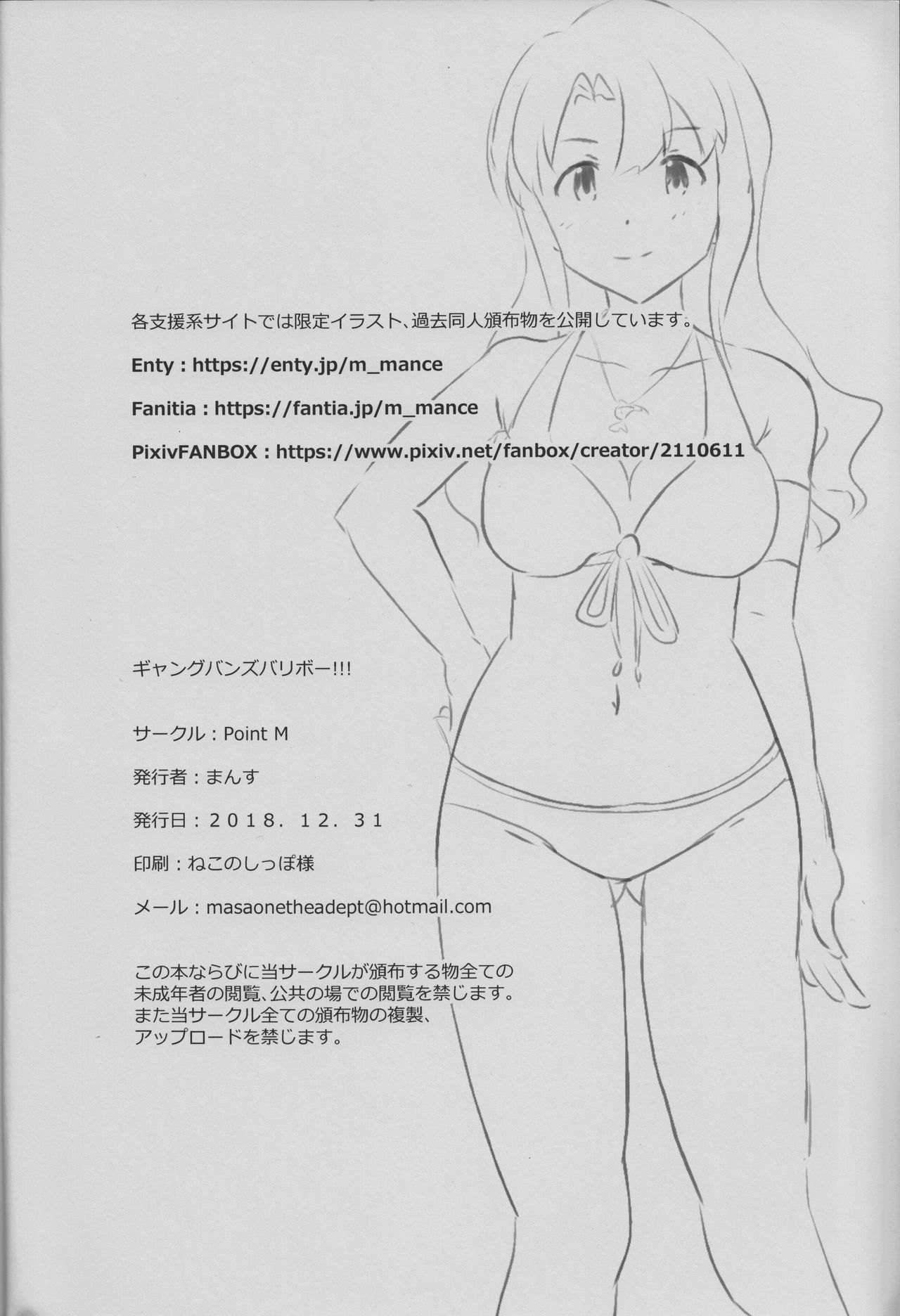 Gangbang Volleyball!!! - Page 21