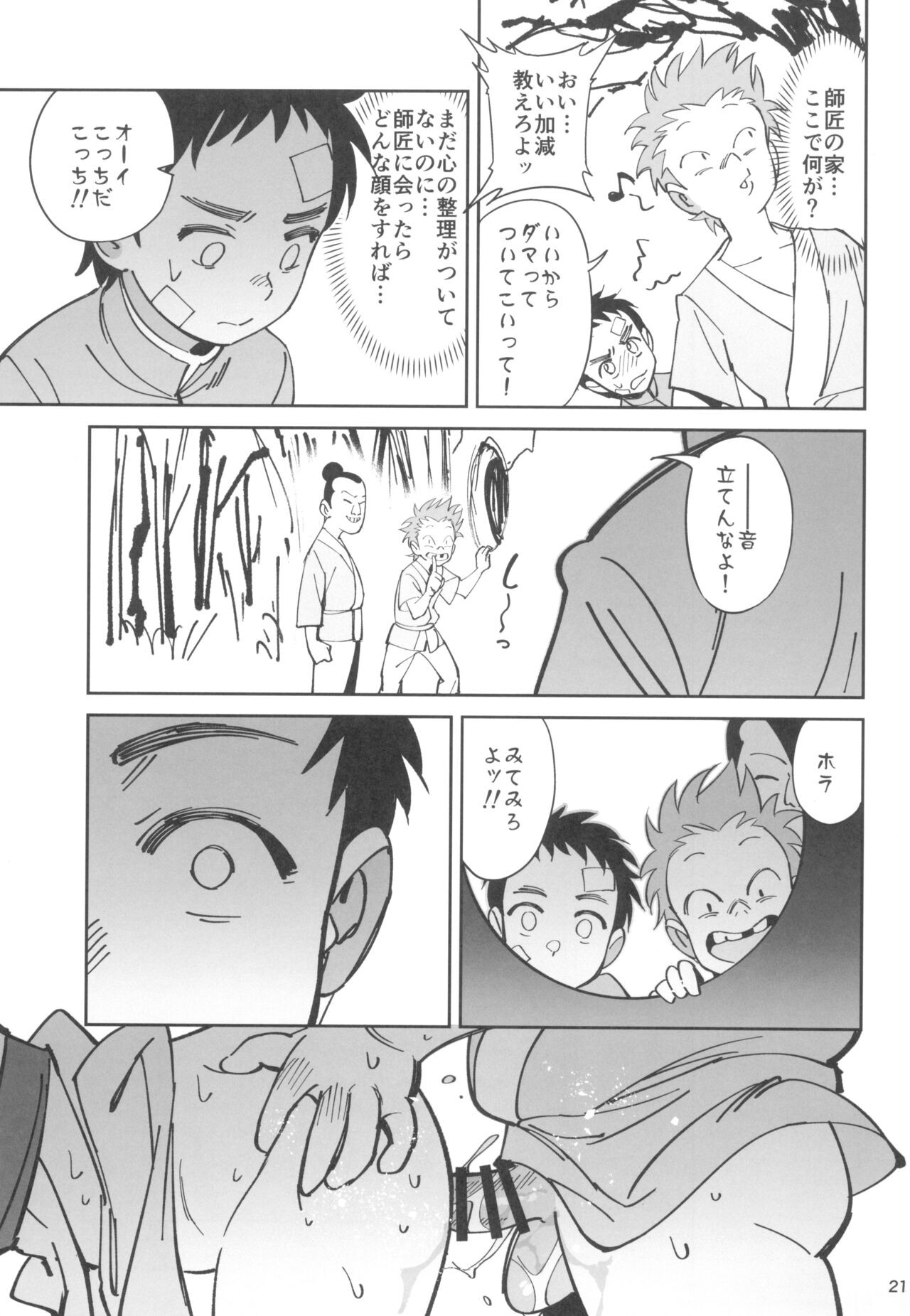 Boku no shishou ga kanemochi no ijimekko ni NTR reta hanashi - Page 21