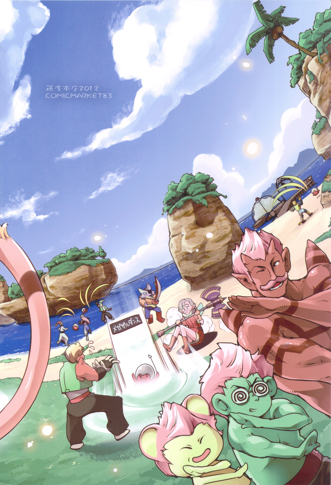 Love Song Sagashite - Page 21
