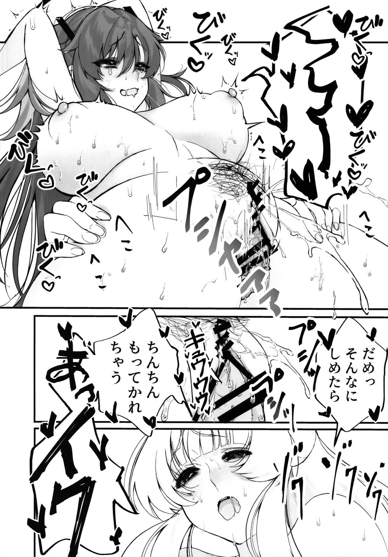 Chuusouyamu no Omajinai – Even if I die, I will still love you. - Page 21