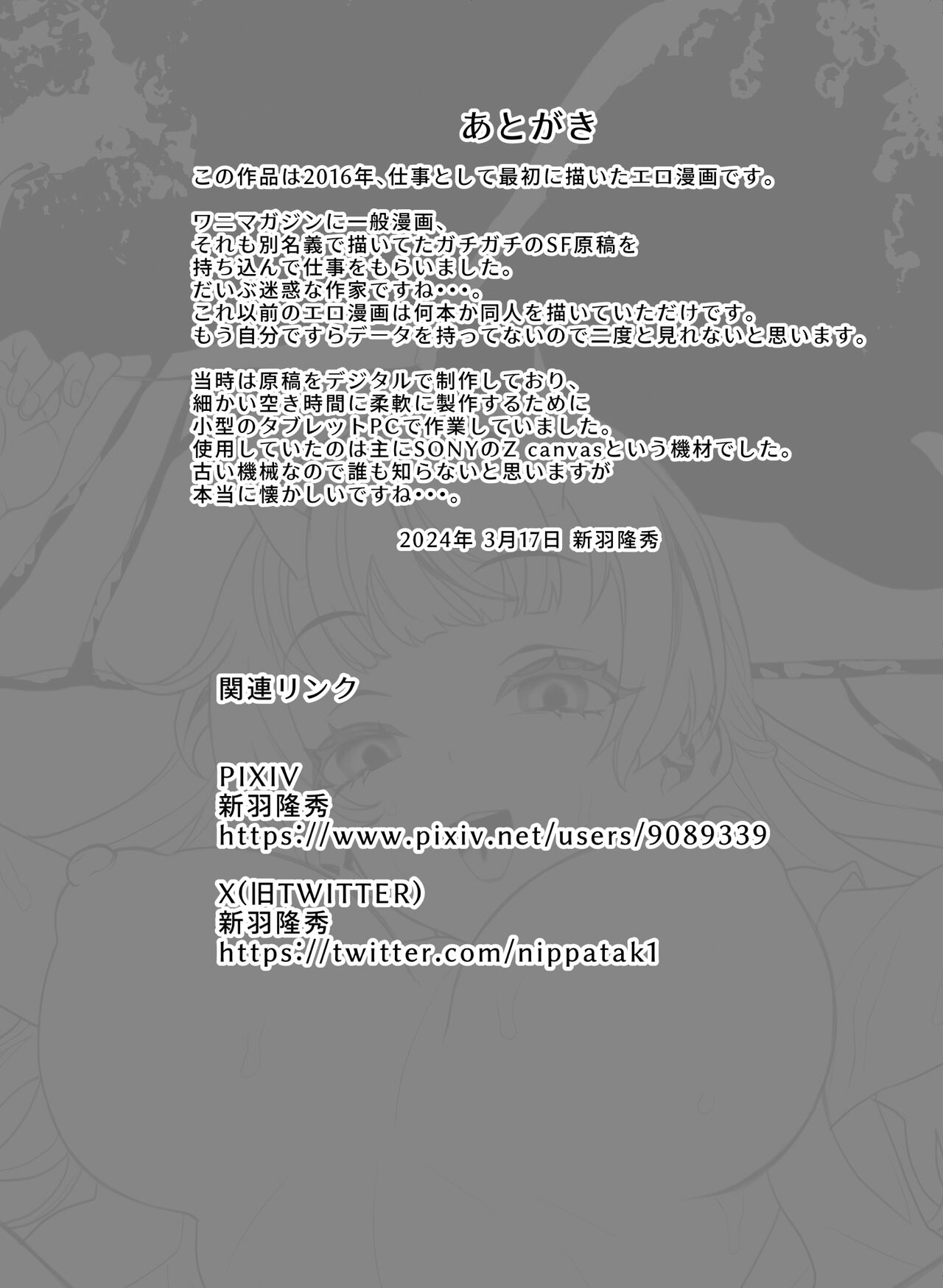 Oni no Yu / Oni Hot Springs - Page 21