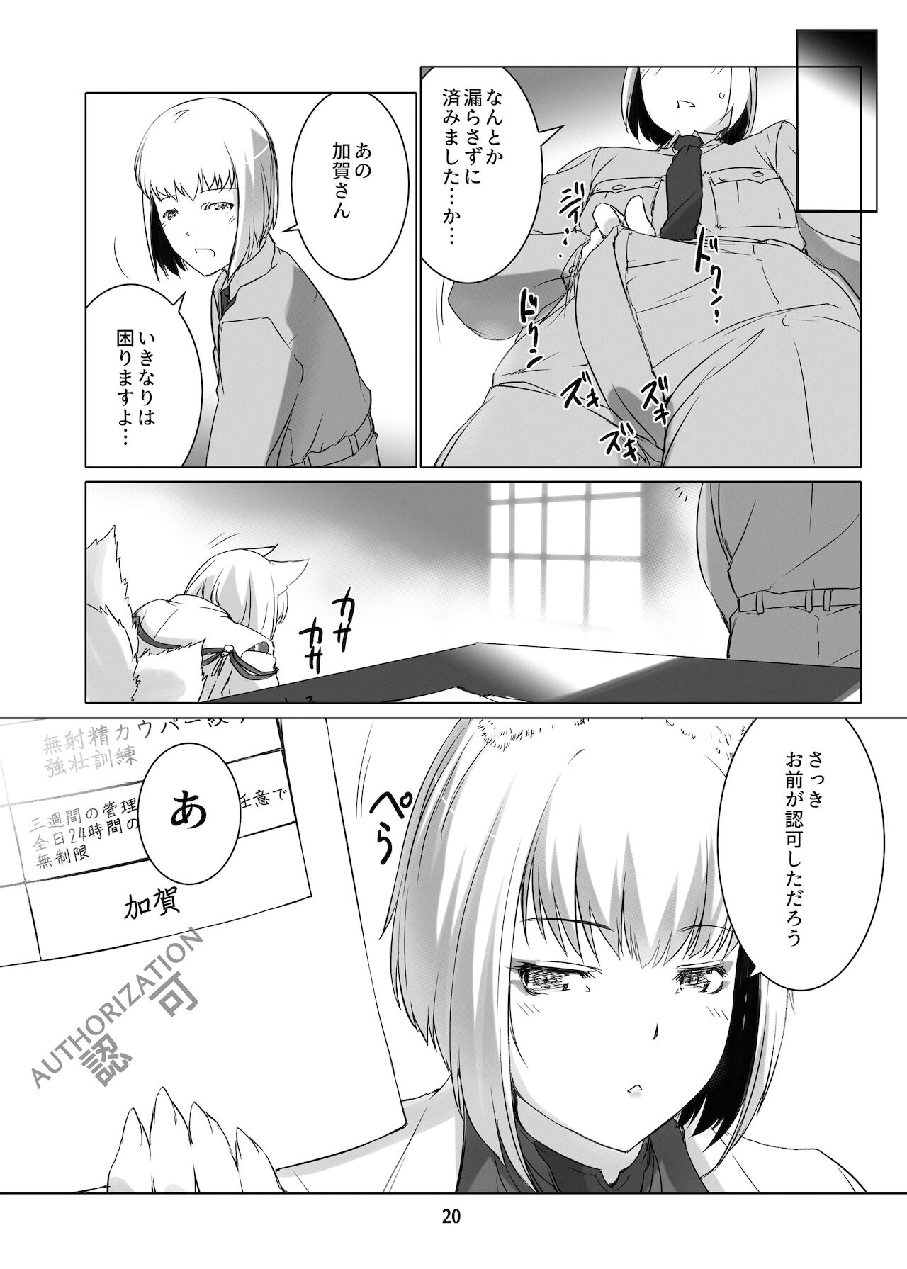 Jouyoku Kyousou Kumikyoku Dai Ni Gakushou Revival - Page 21