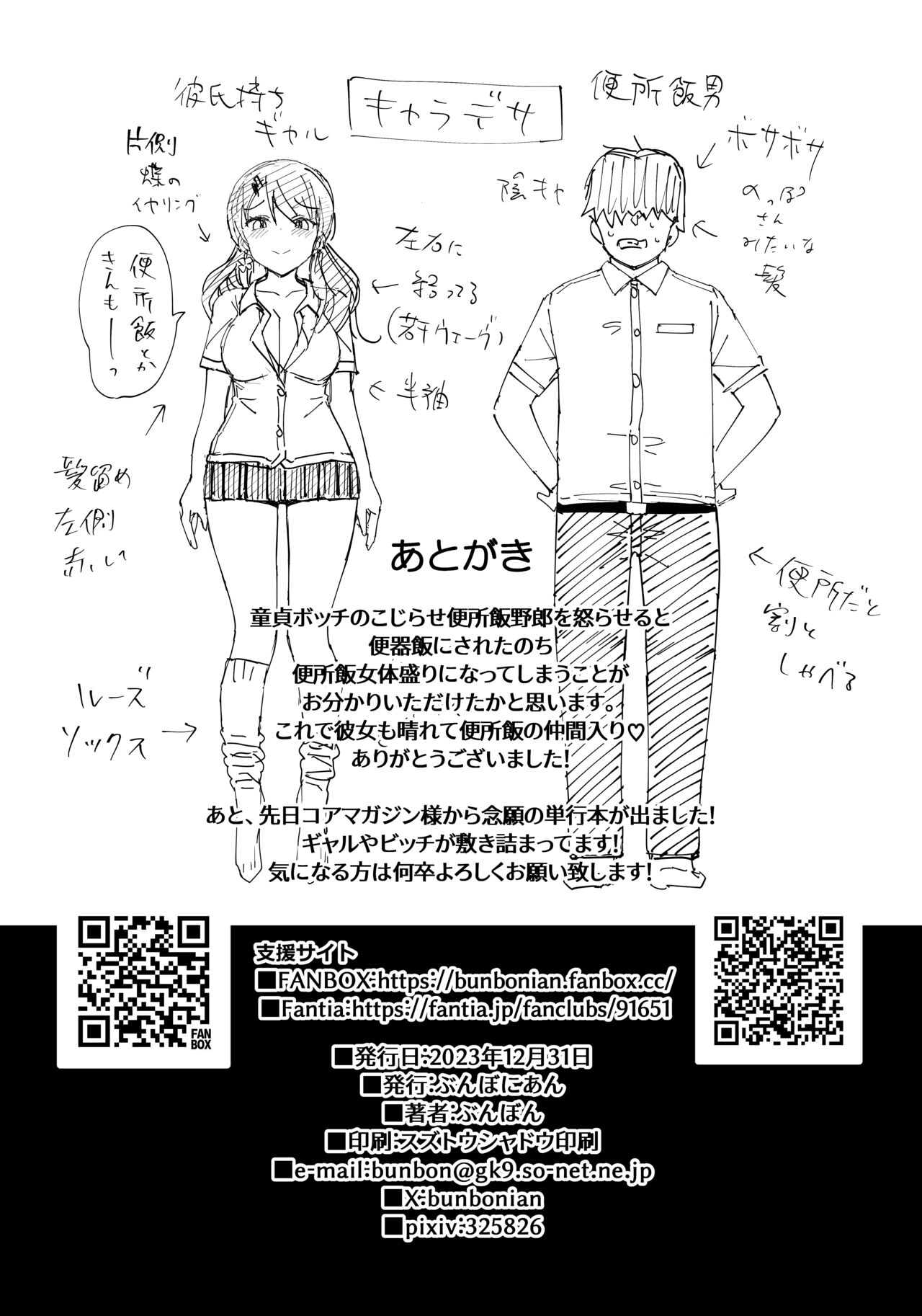 Boku no Benjomeshi o Jama Suru Onna ni Youshha wa Shinai - Page 21