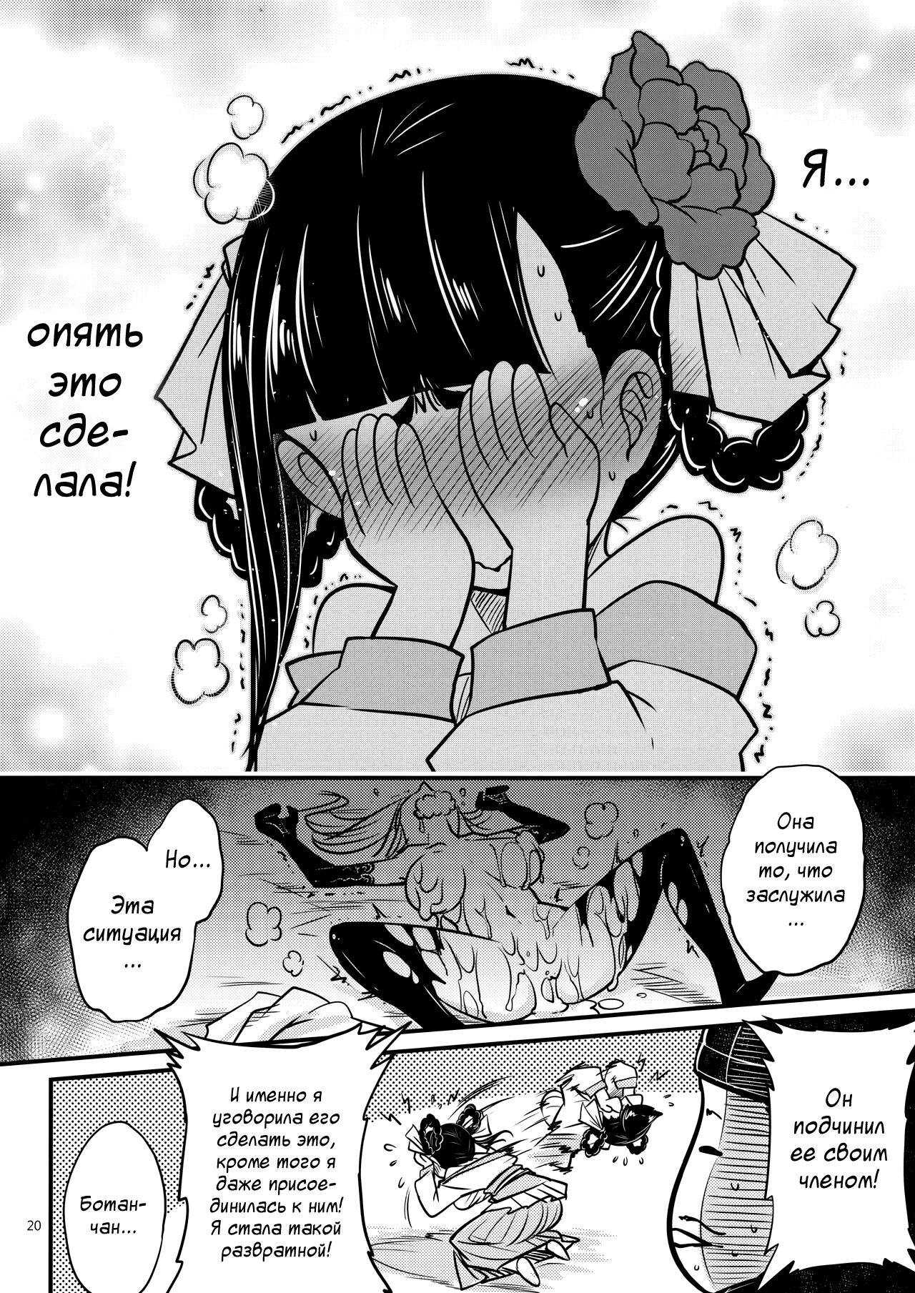 Hyakkasou4 < > - Page 21