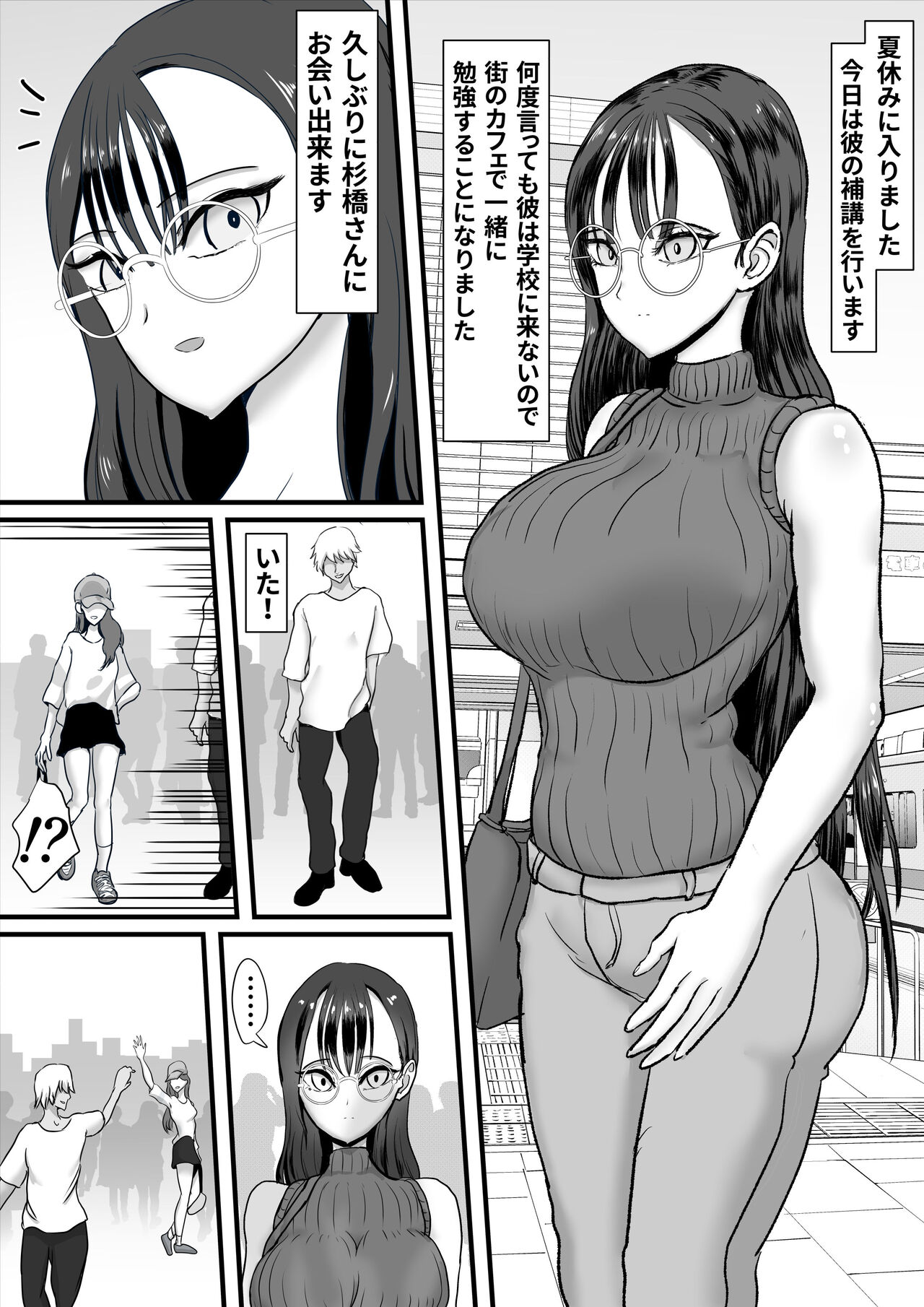 Cool Muhyoujoukei Onnakyoushi wa Furyou no Iinari Onapet - Page 21