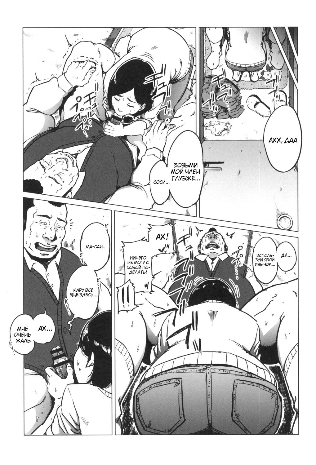 Gifu-Dzuke - Page 22
