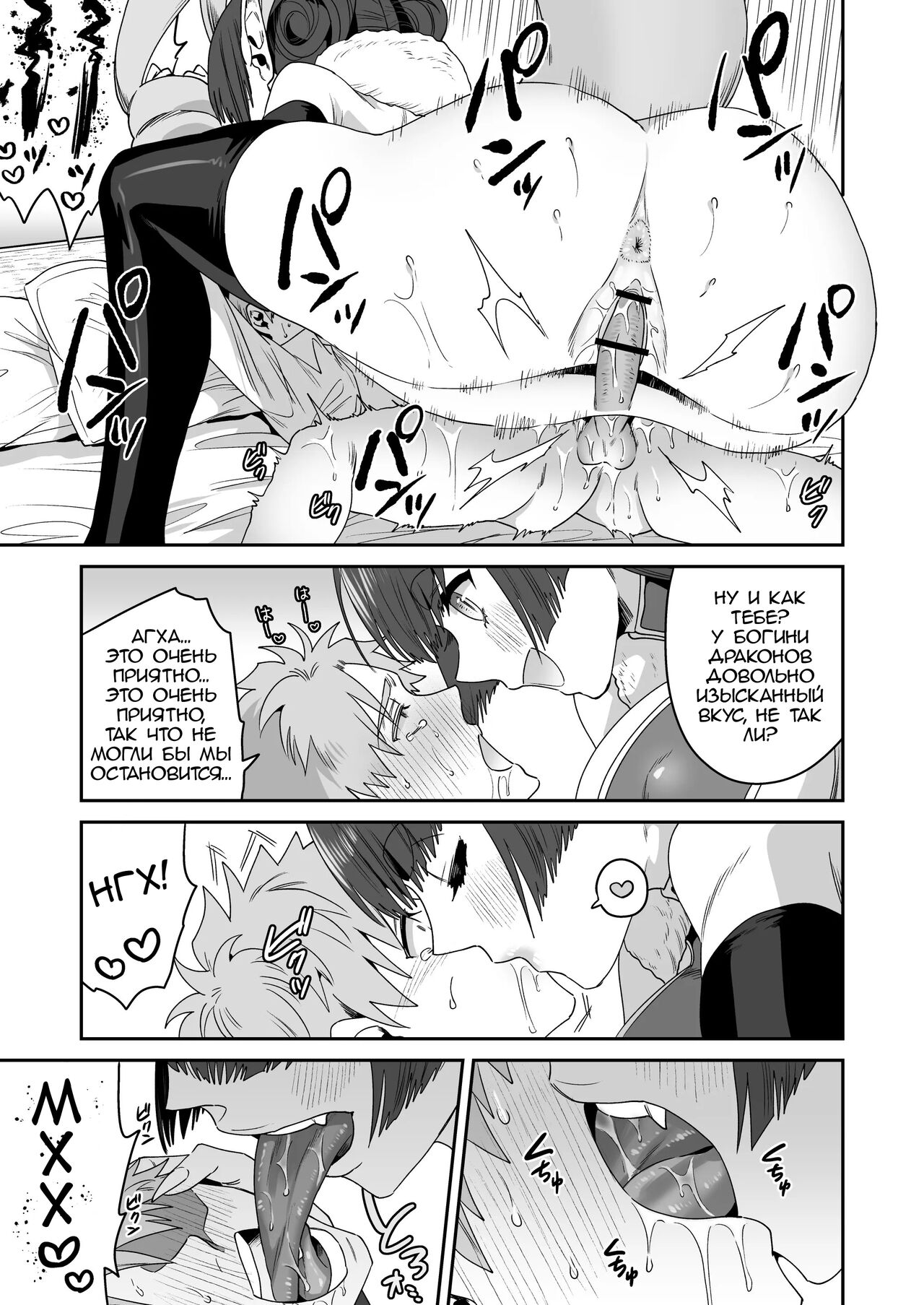 Deka Deka Ryuujin-sama no Fuuin o Toitara Metorareta Hanashi - Page 22