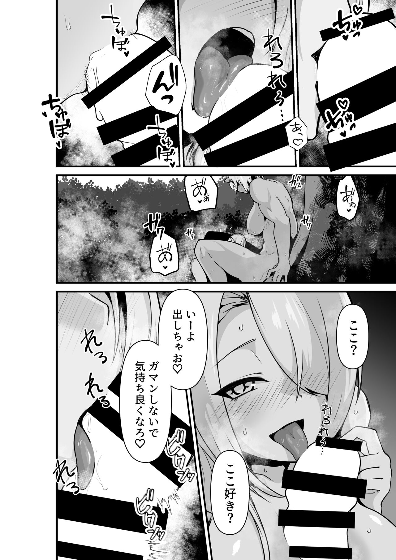 Elf to Orge ga Love-love Ecchi suru Ohanashi - Page 22