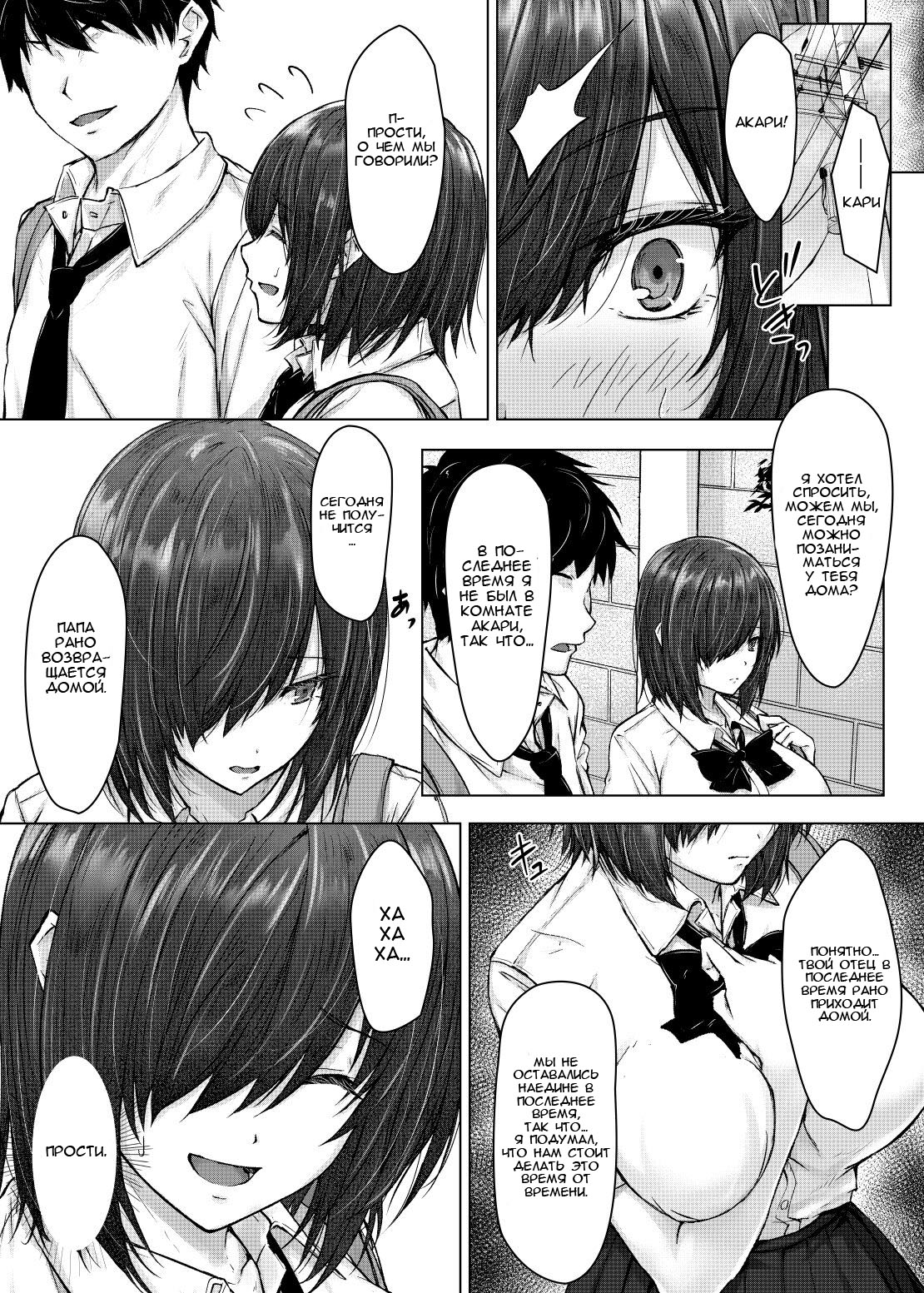 Kareshi ja Ikenai Kyonyuu Meikko, Dai Kirai na Oji-san no Sei Kaihatsu Massage ni Ochiru - Page 22
