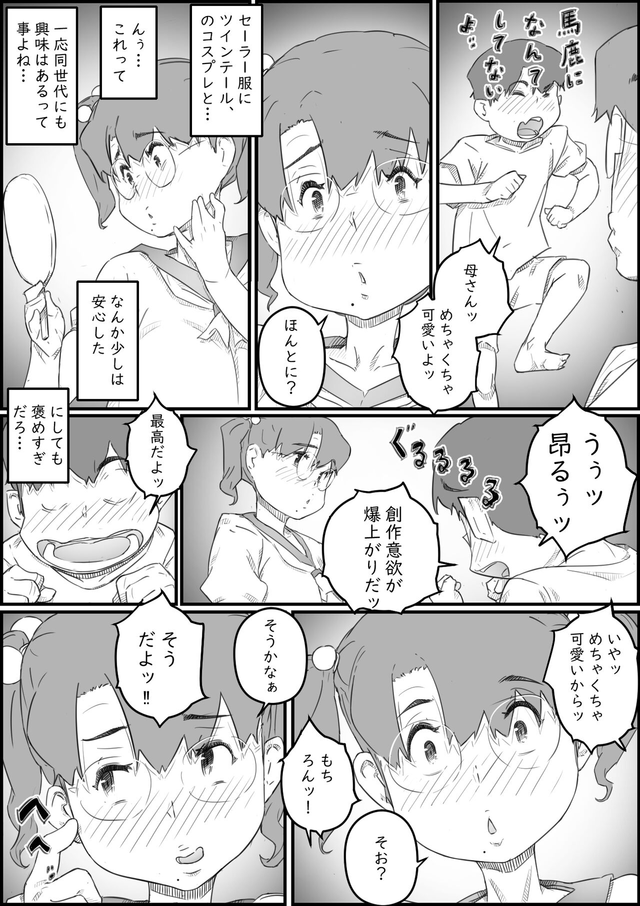 Hitori Kurashi no Musuko no Heya de… Chizuru-san no Baai - Page 22