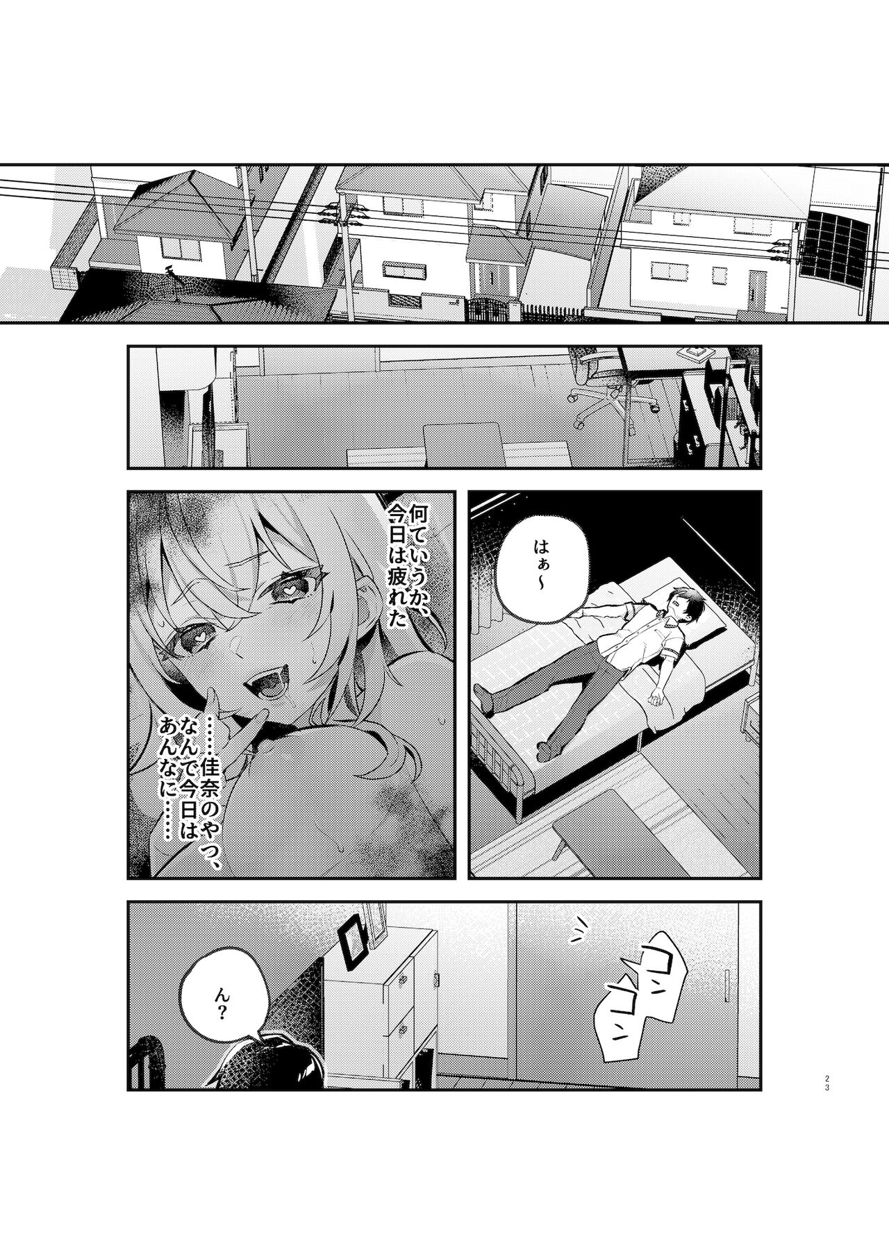Yazuki Shimai no Hijou Shoku - Page 22