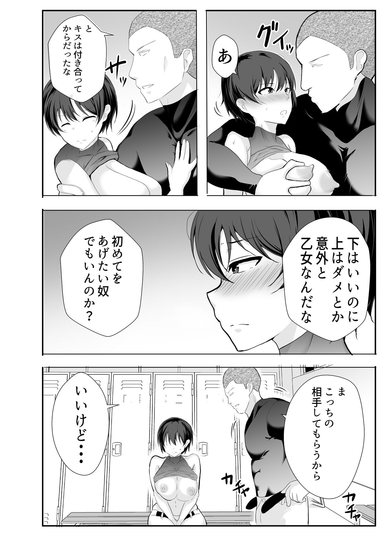 Kyonyuu Osananajimi ga Kantoku no Onaho Kanojo ni Otosarete ita Ken - Page 22