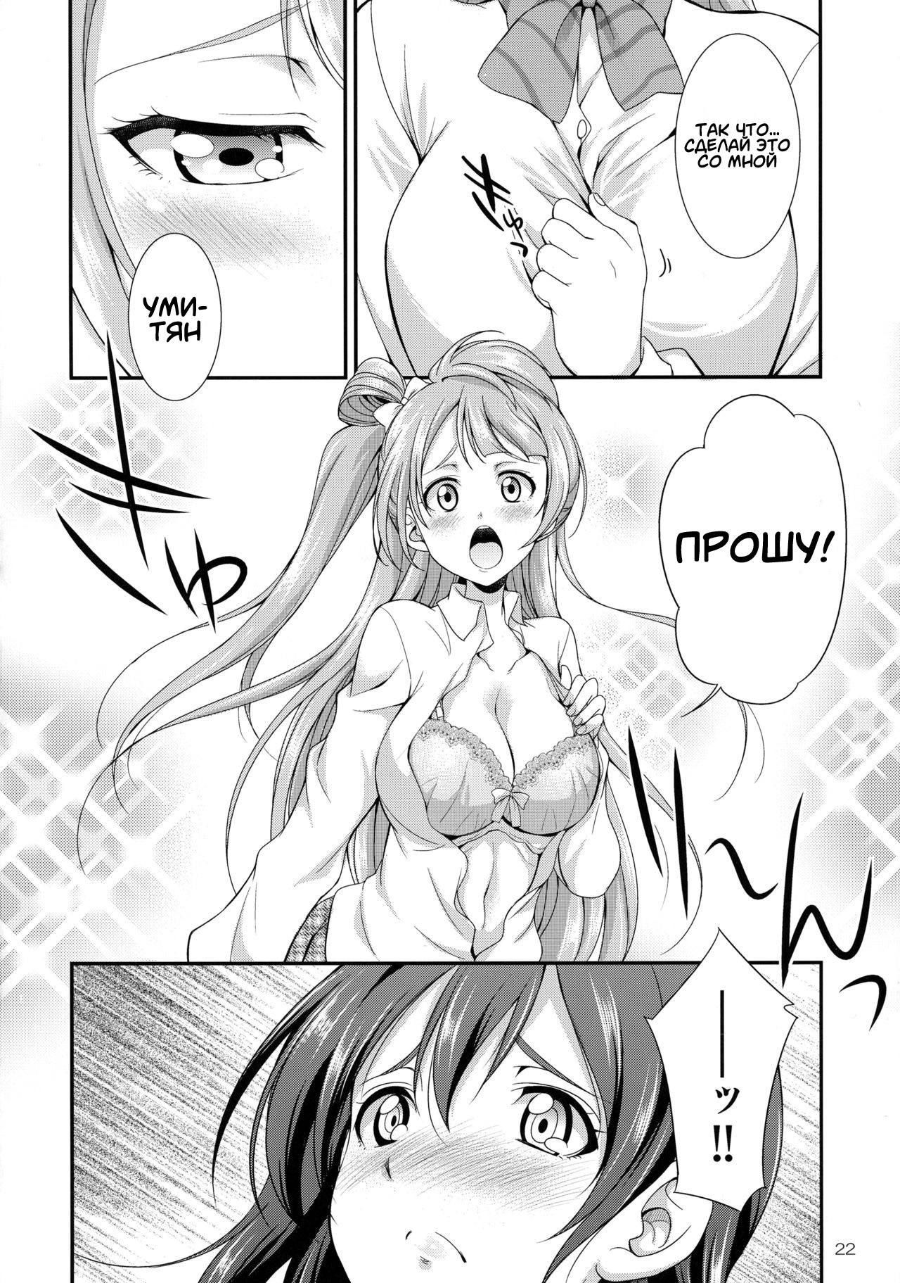 Futana Live! - Page 22