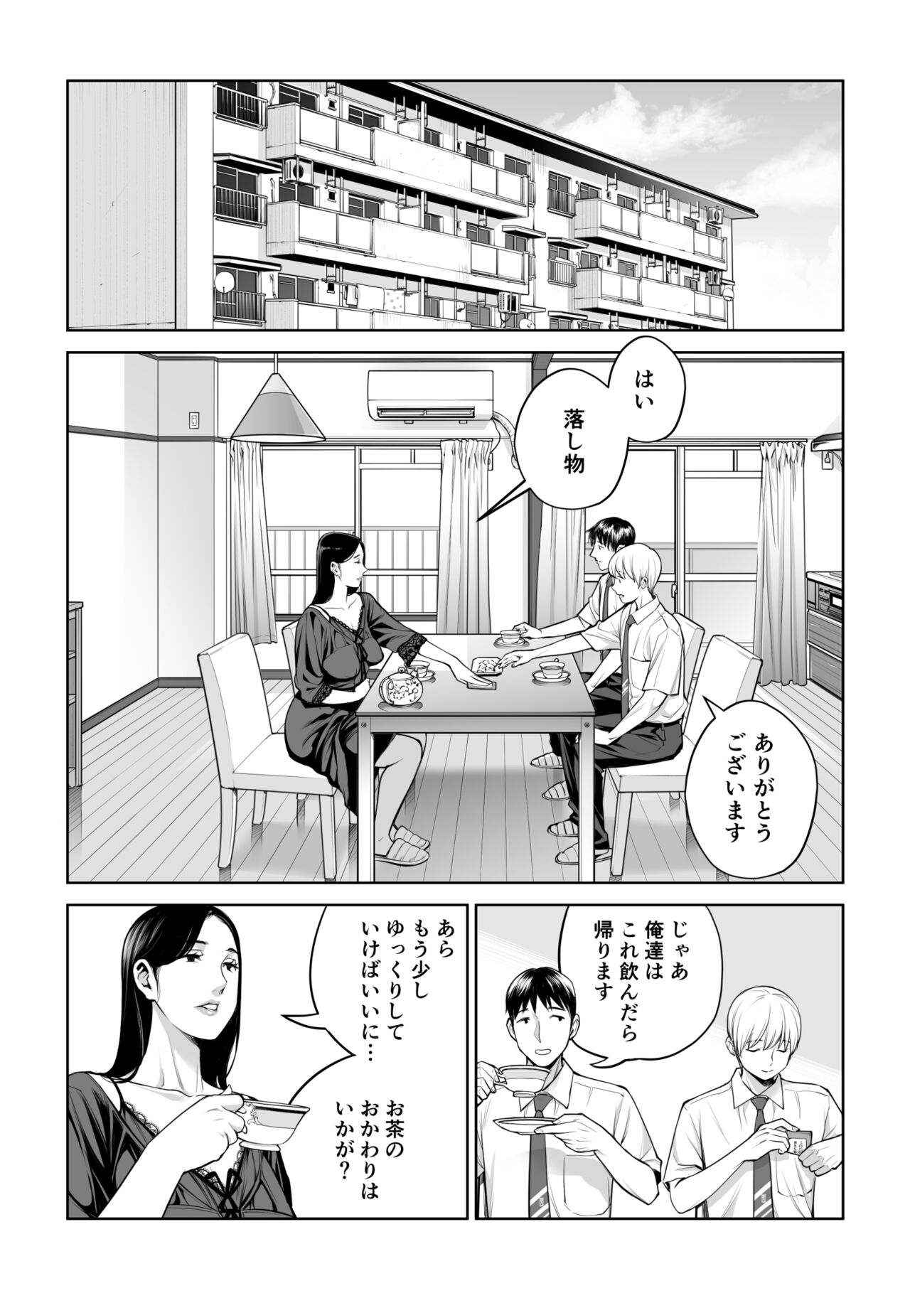 Kurokami Onna no Fudeoroshi - Page 22
