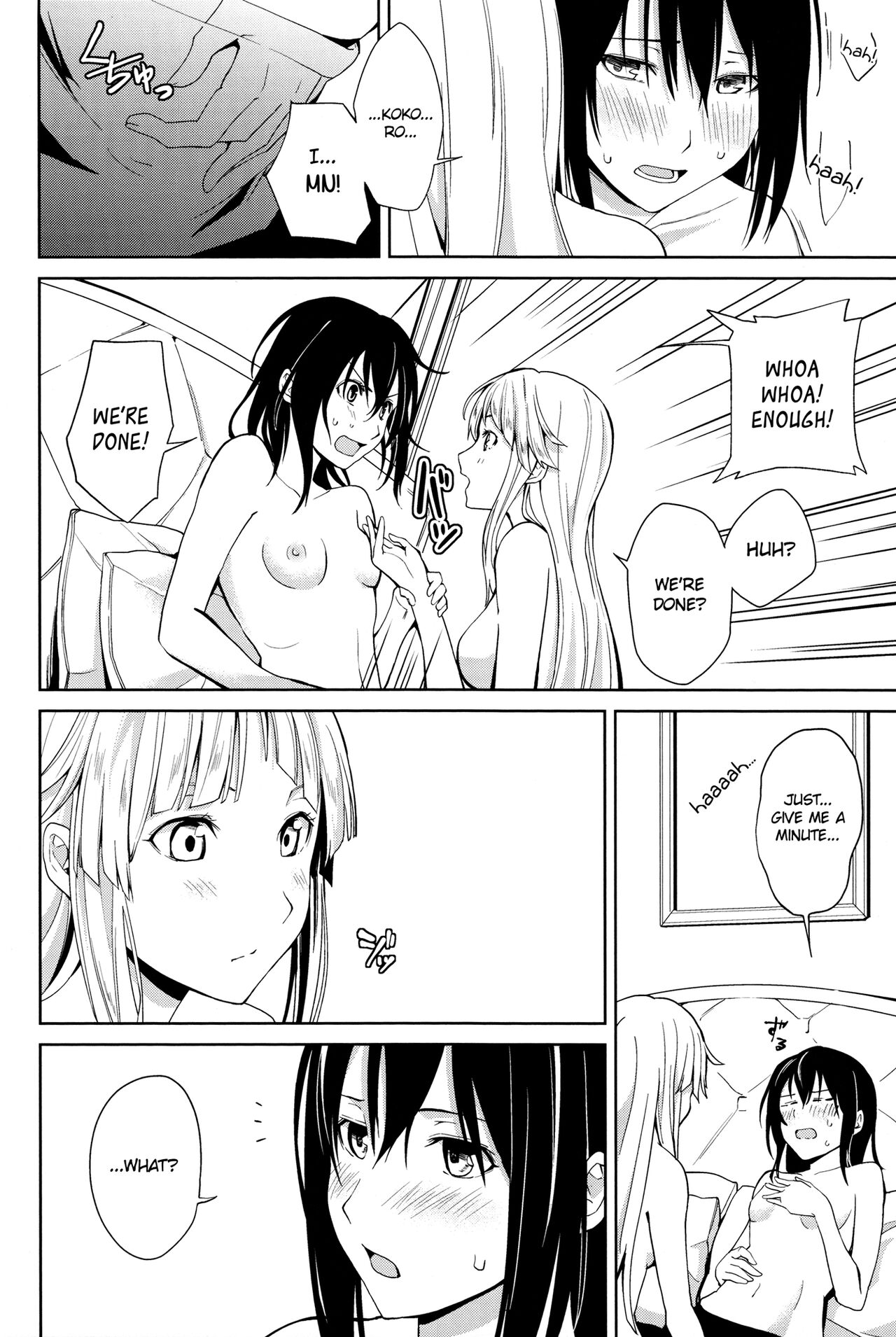 Hajimete no | First Time… - Page 22