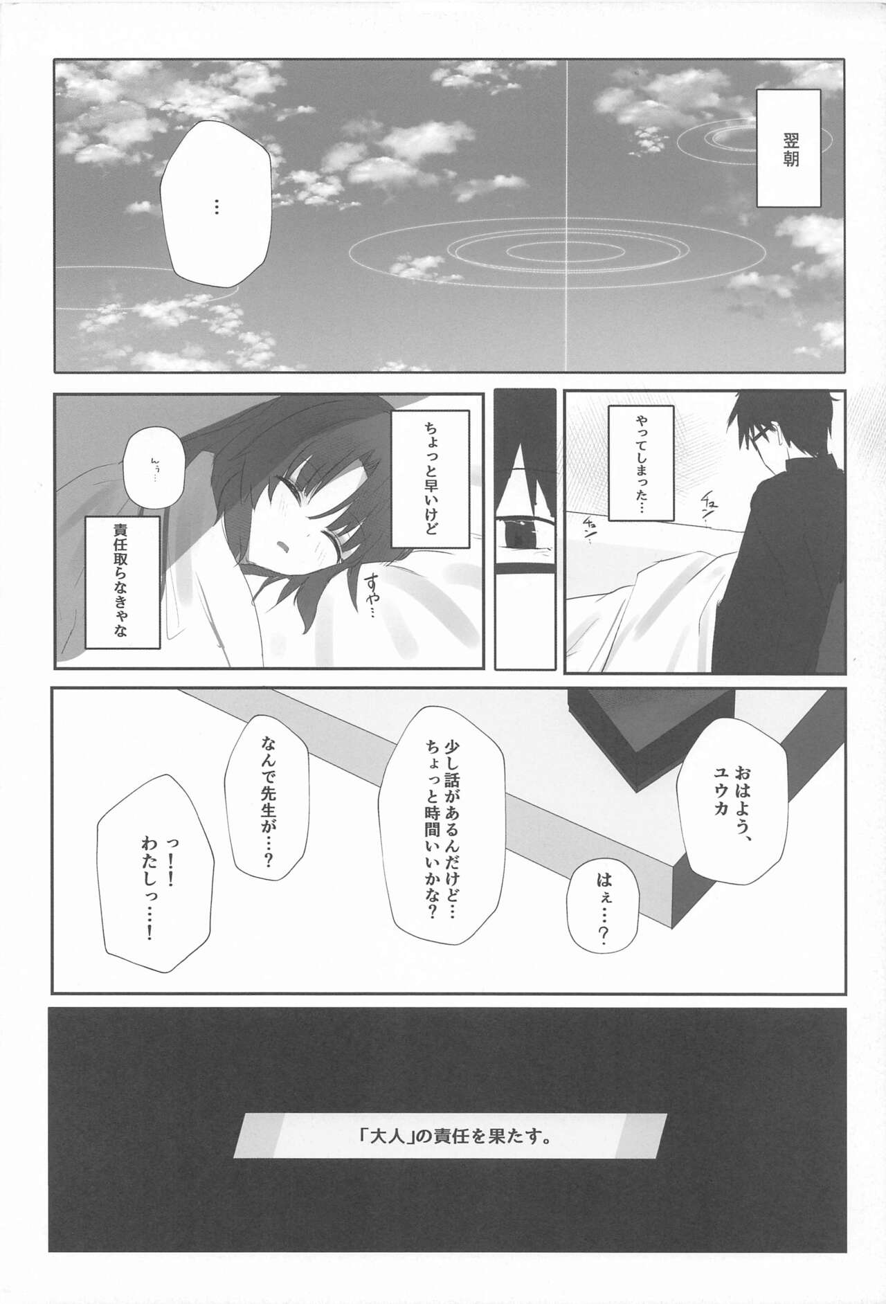 Self Broken Heart - Page 22