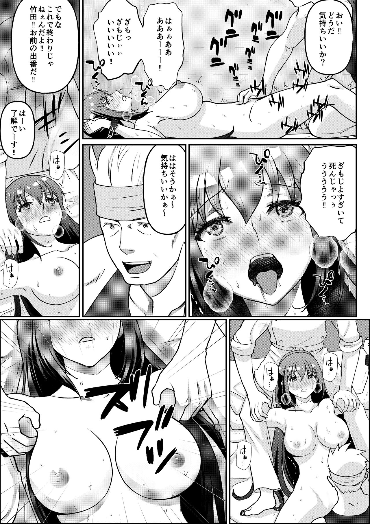 Kyonyuu joshidai nama kairaku choukyou - Page 22