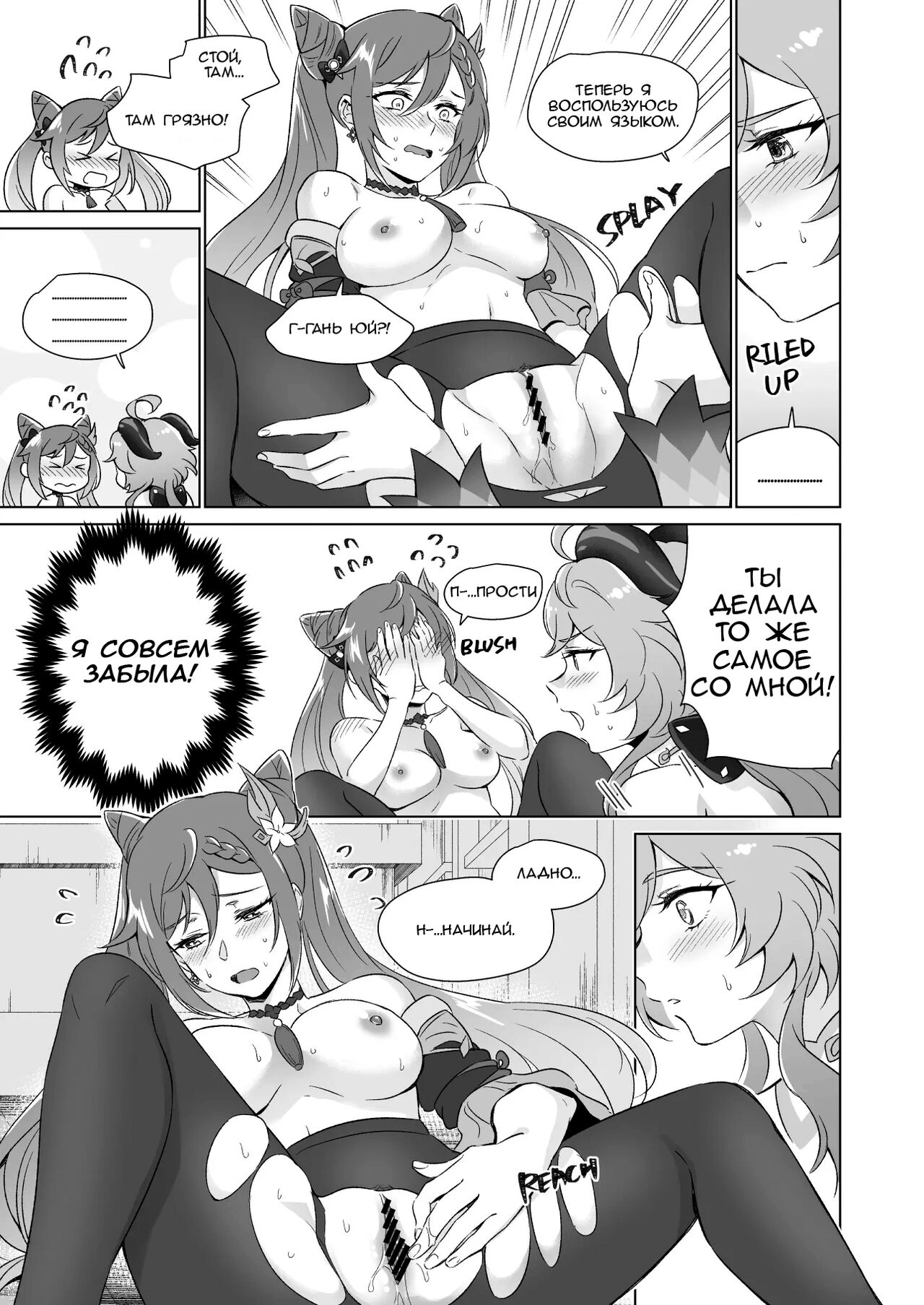 Ecchi desu yo Keqing-san! | You’re So Lewd, Lady Keqing! - Page 22