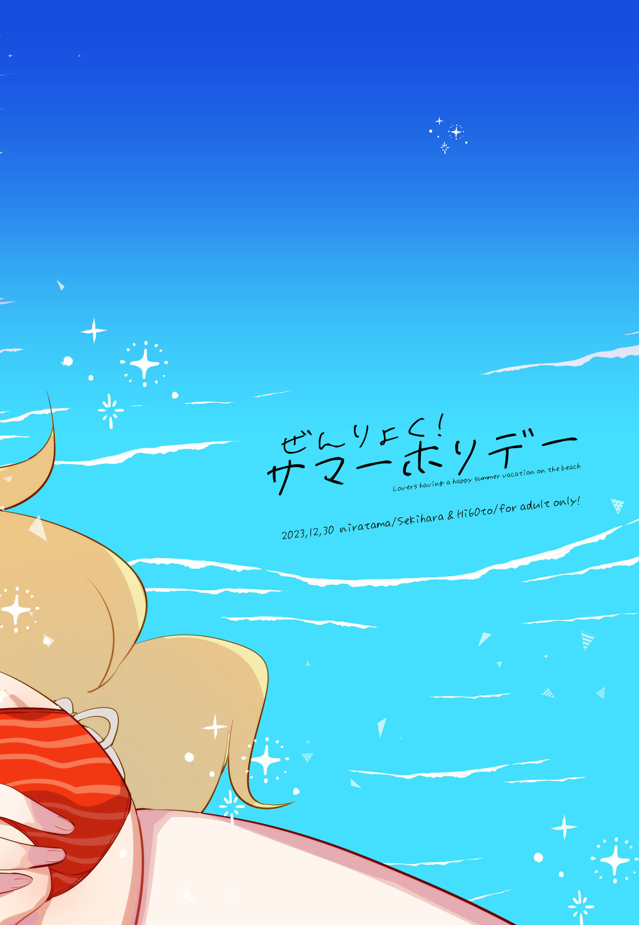 Zenryoku! Summer Holiday – Lovers having a happy summer vacation on the beach - Page 22
