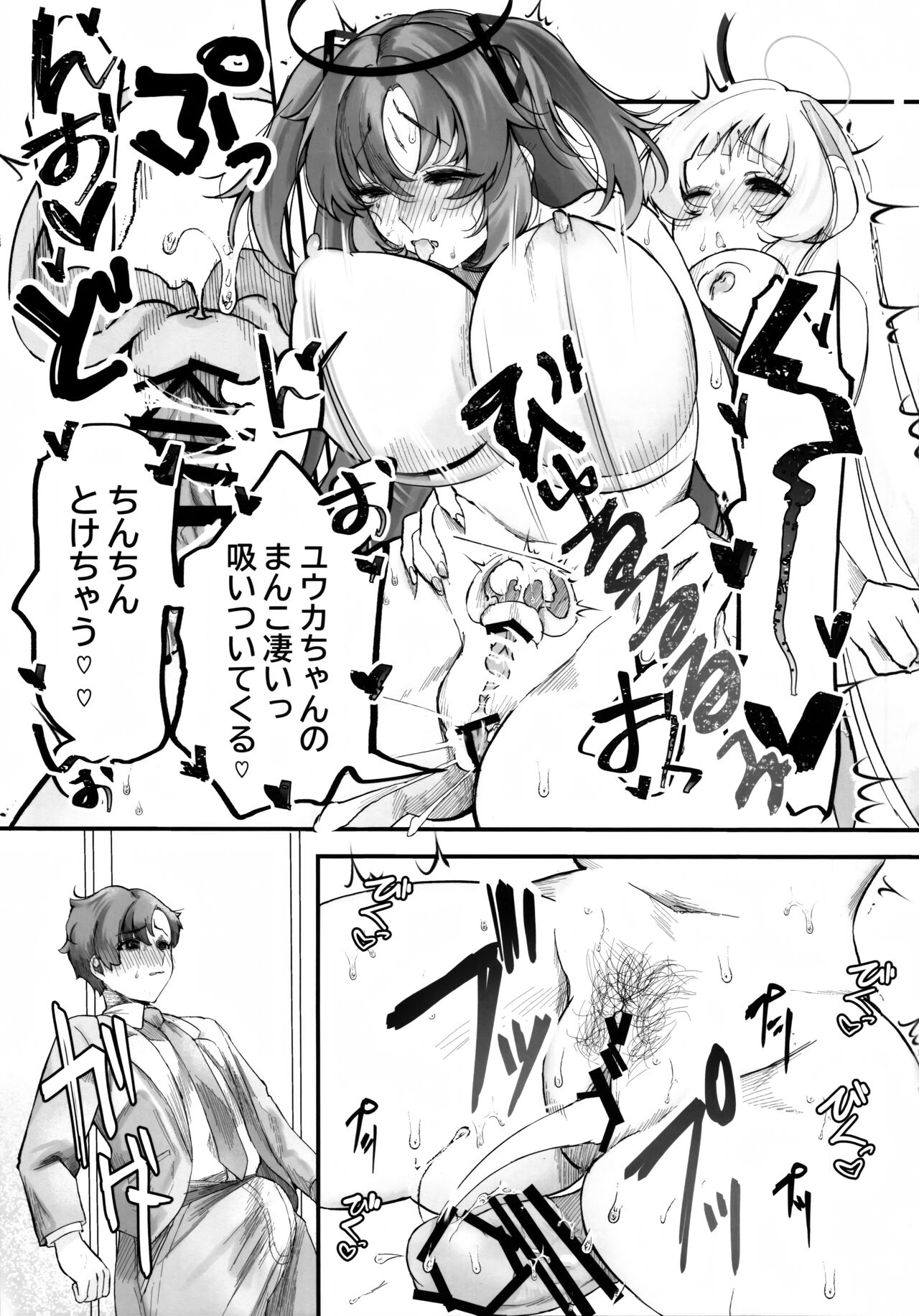 Chuusouyamu no Omajinai – Even if I die, I will still love you. - Page 22