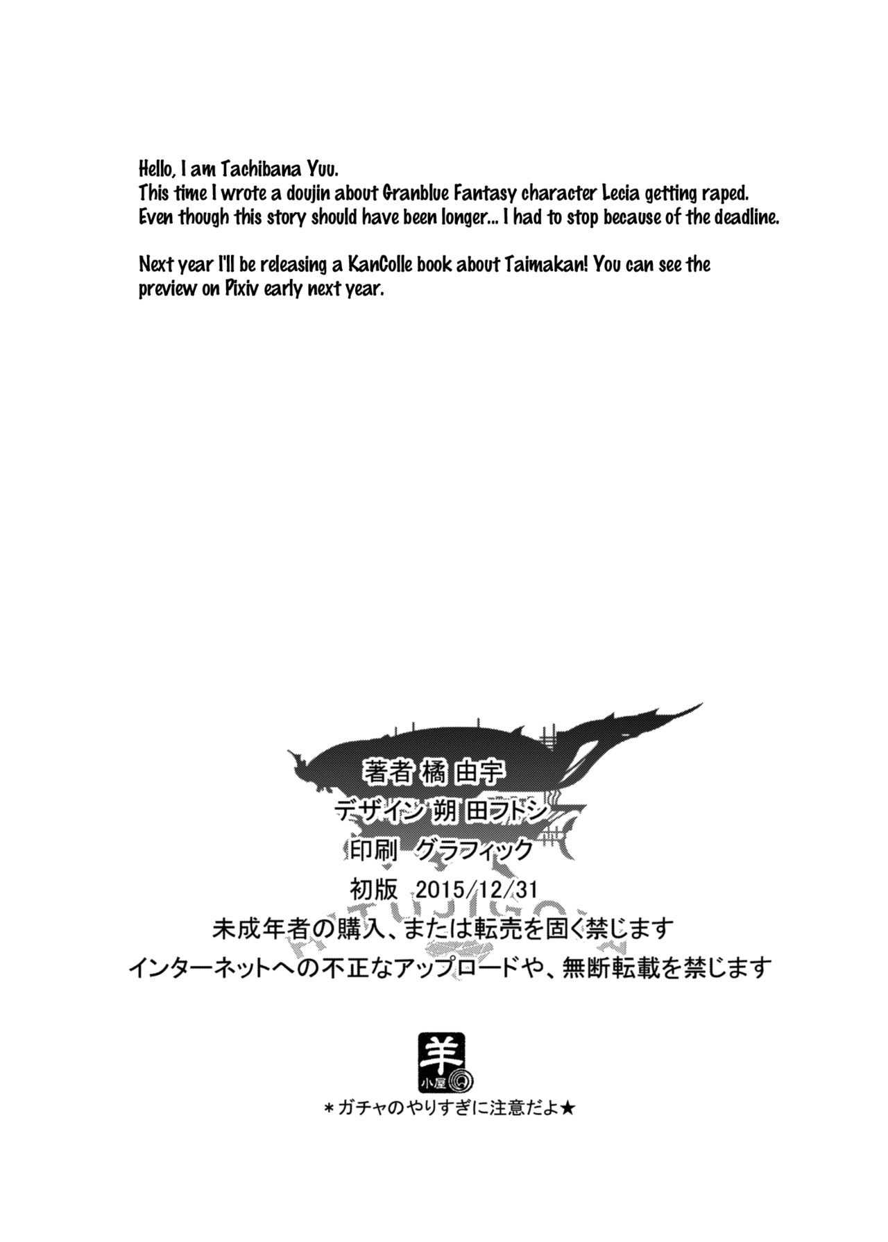 Sange Suru Chitsujo no Kishi - Page 22