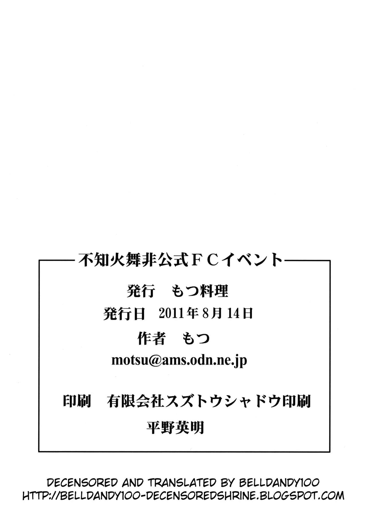 Shiranui Mai Hikoushiki FC Event - Page 22