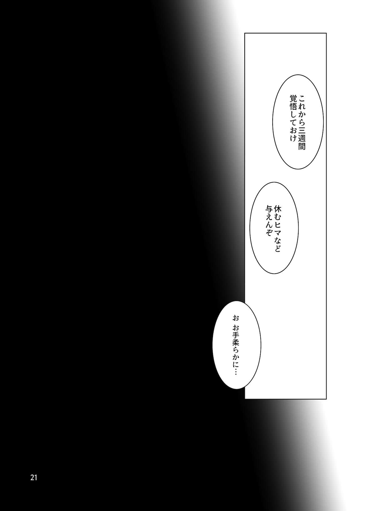 Jouyoku Kyousou Kumikyoku Dai Ni Gakushou Revival - Page 22